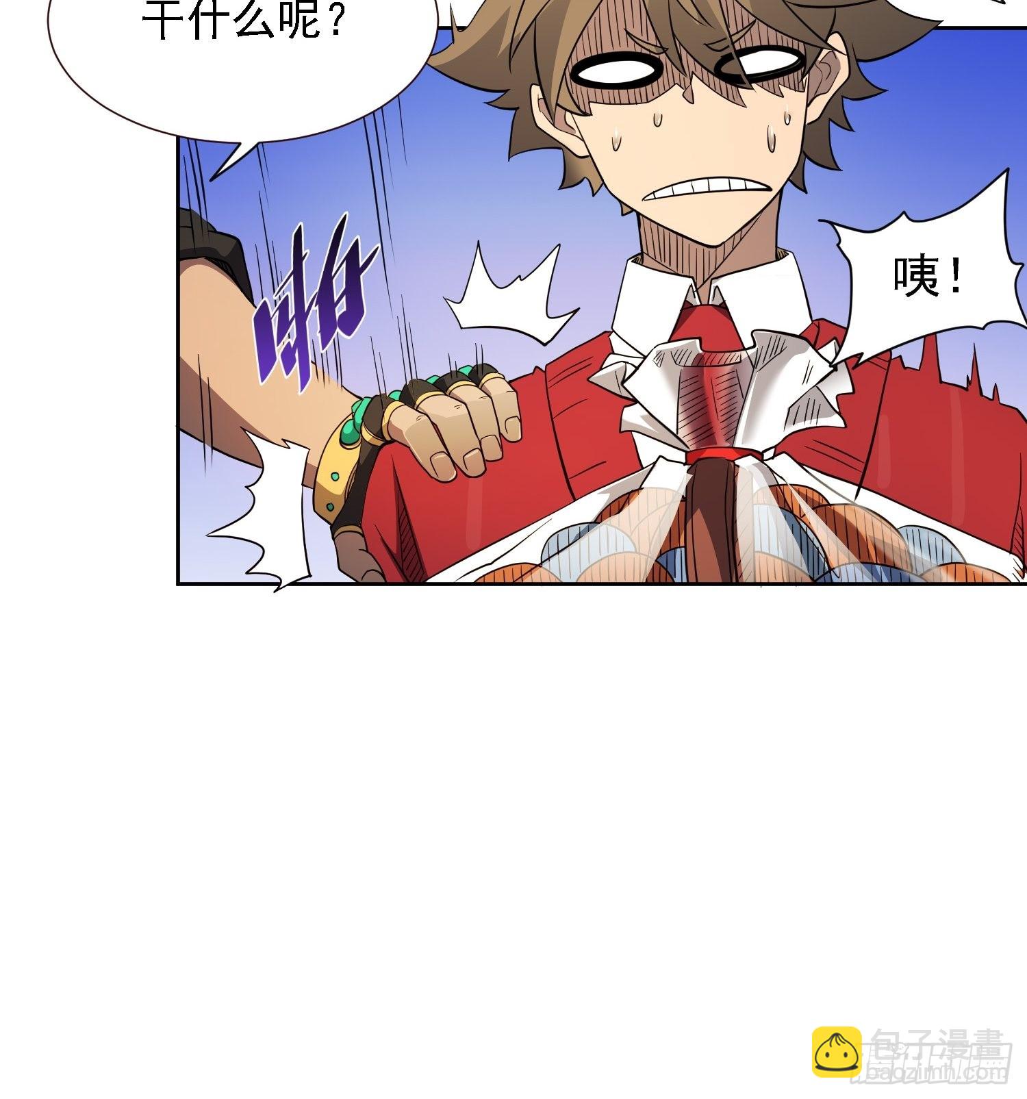 第118话 抓了个现行-第120话