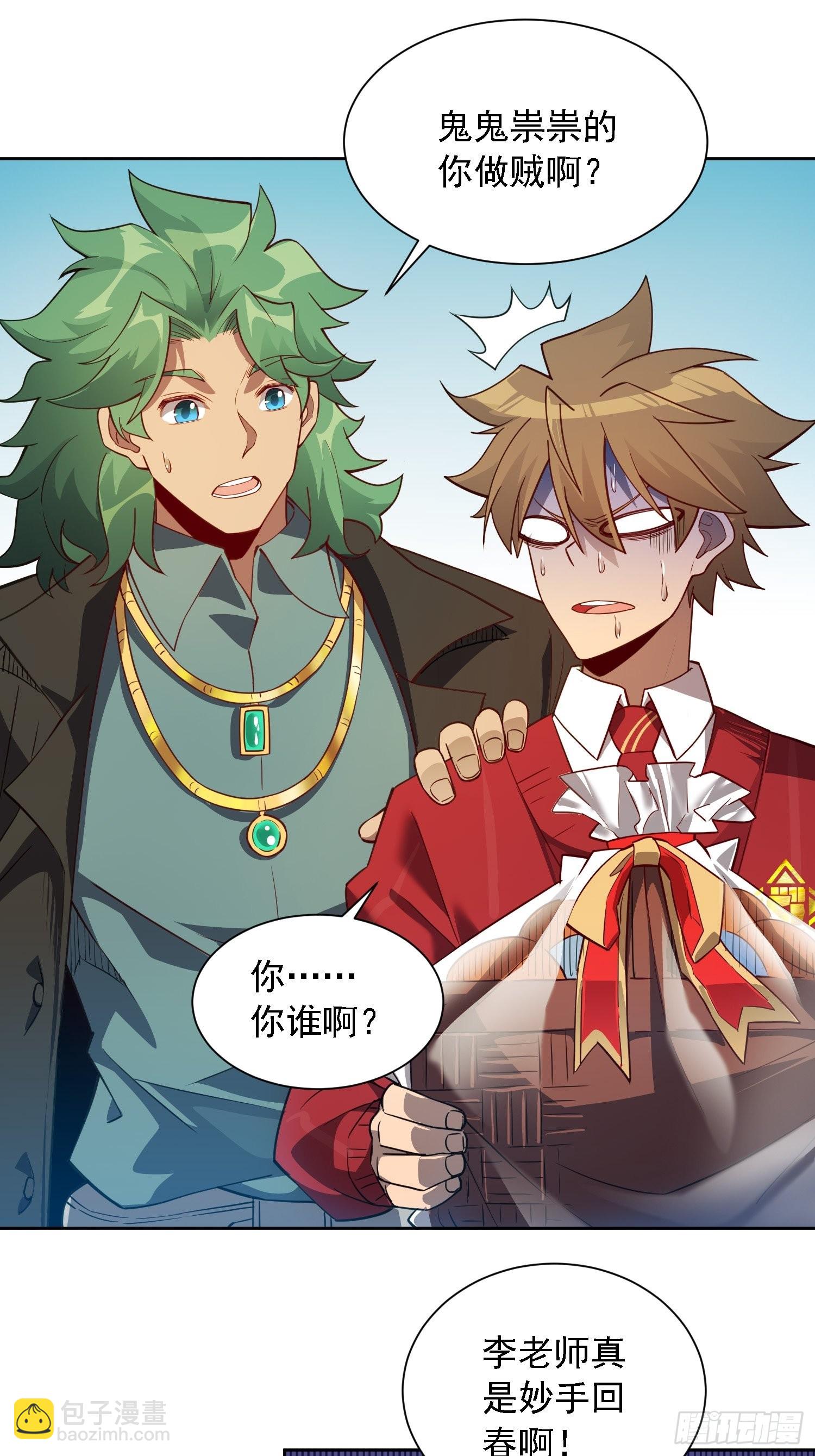 第118话 抓了个现行-第120话