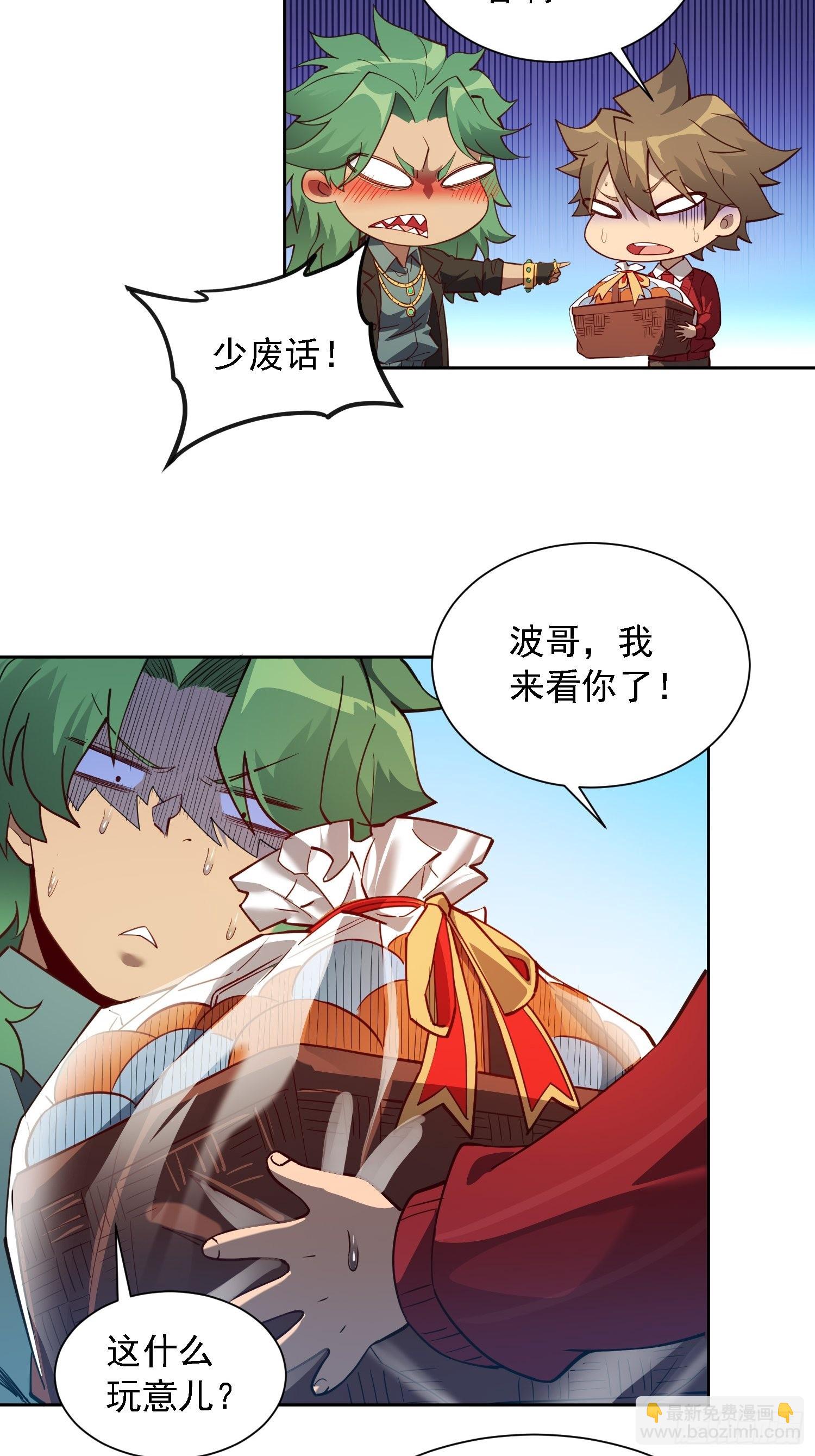 第118话 抓了个现行-第120话