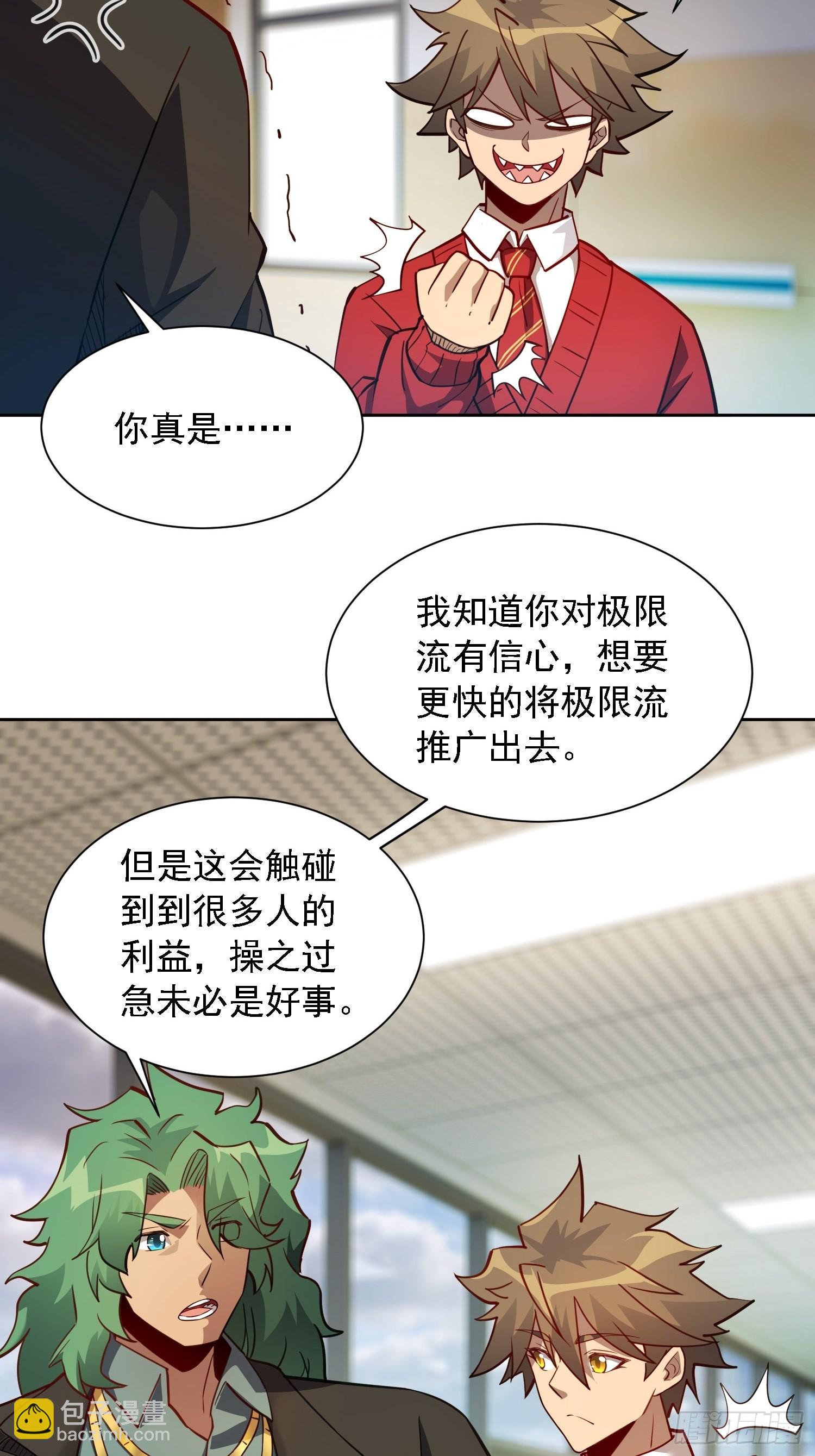 第118话 抓了个现行-第120话