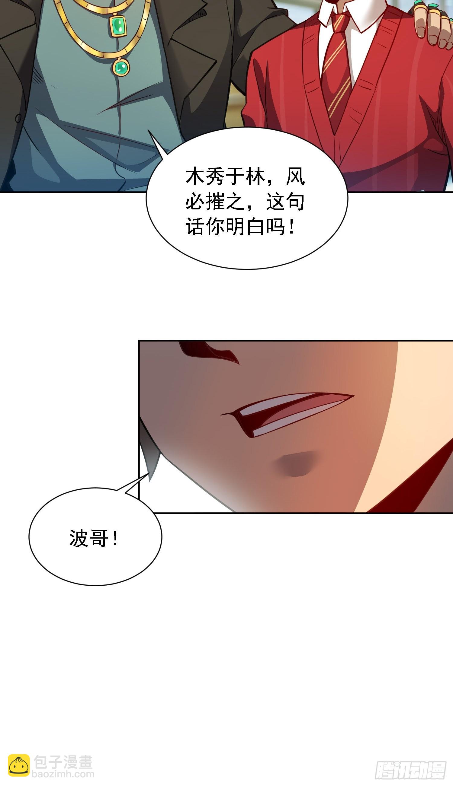 第118话 抓了个现行-第120话