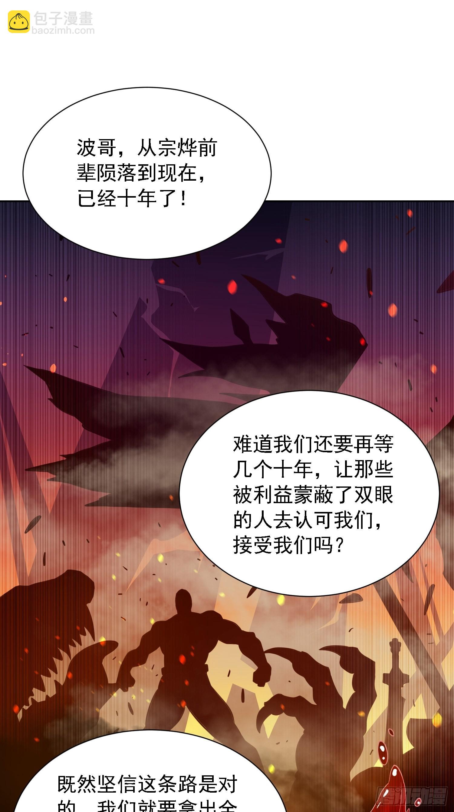 第118话 抓了个现行-第120话