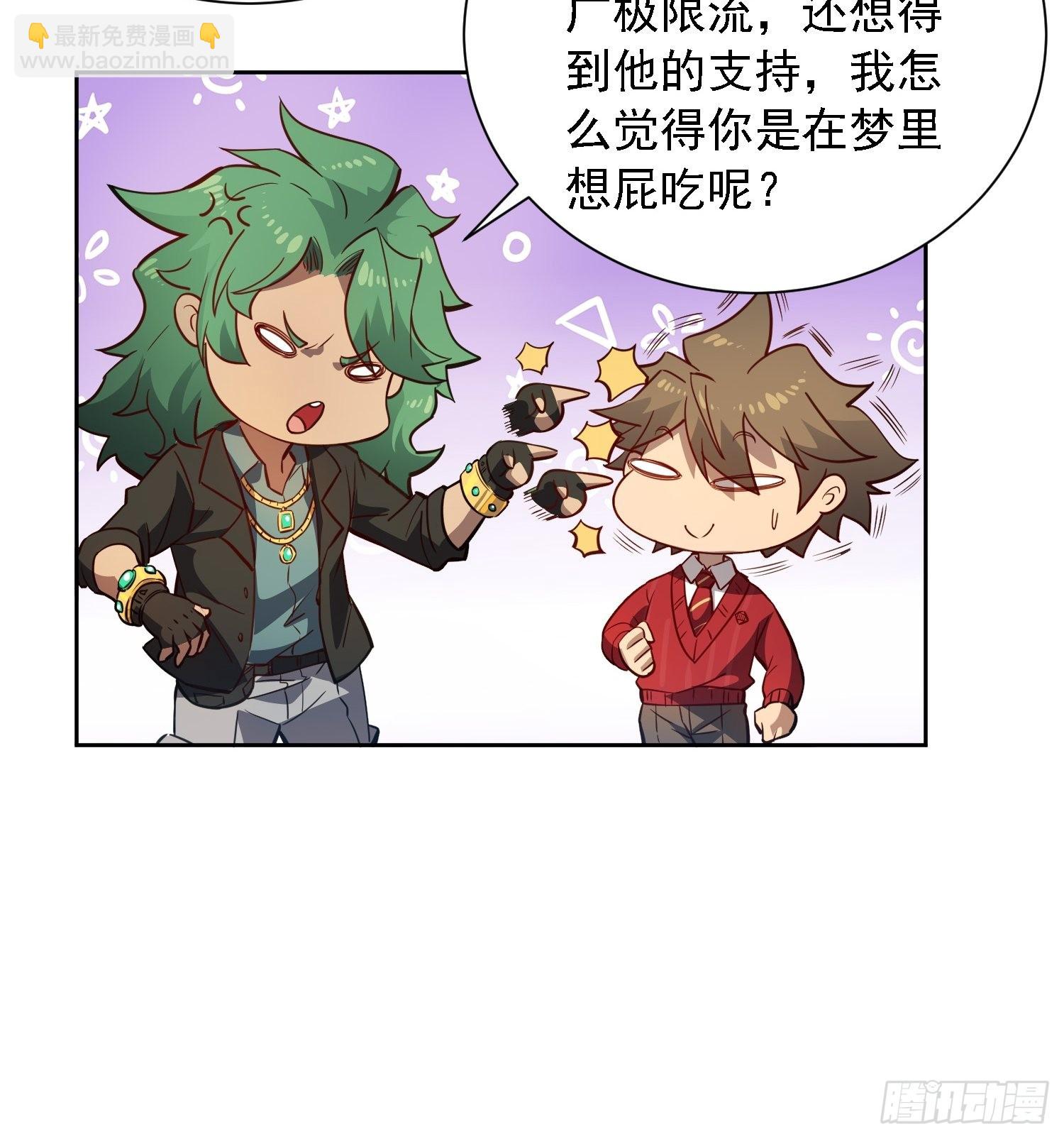 第118话 抓了个现行-第120话