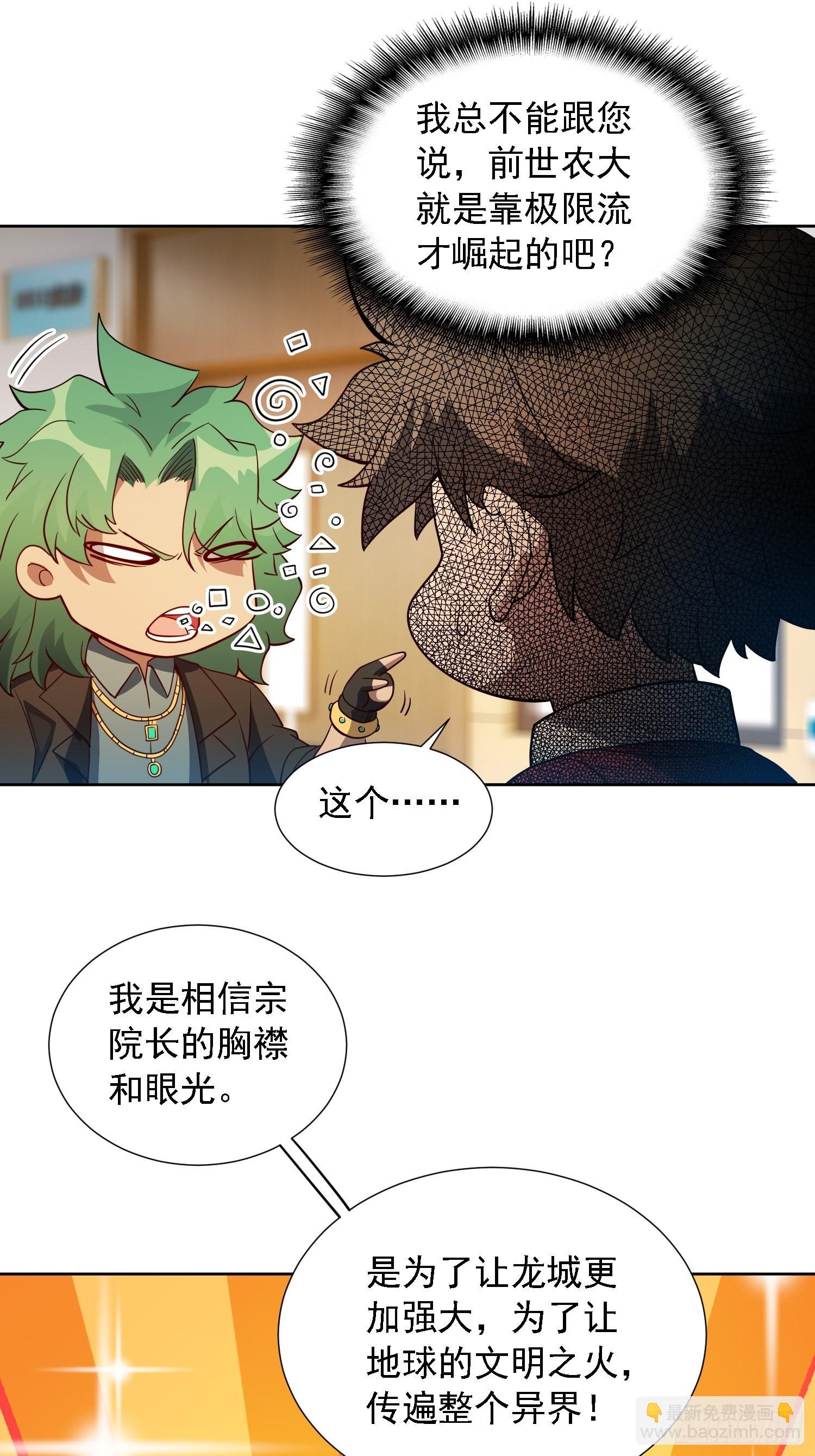 第118话 抓了个现行-第120话