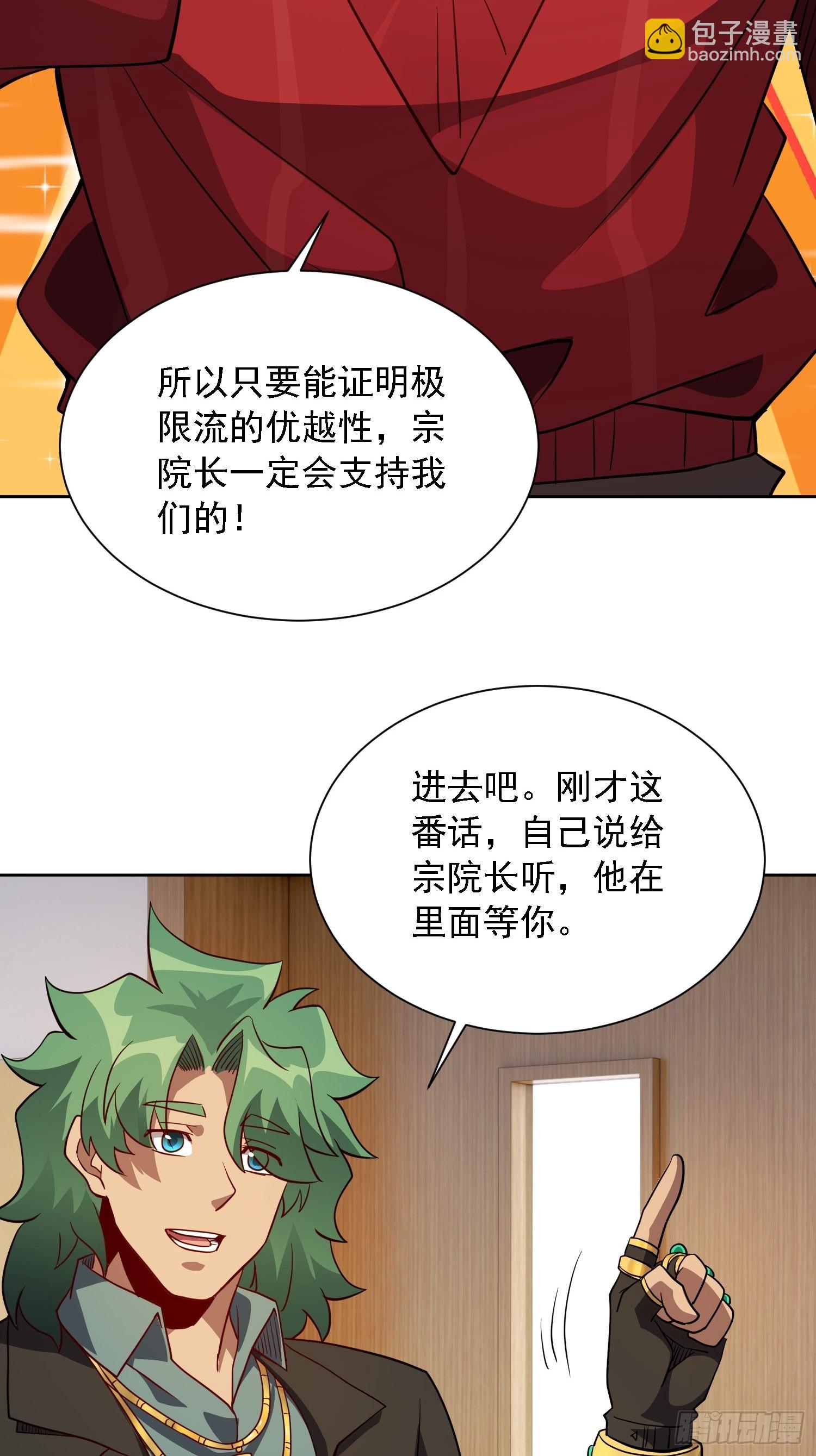 第118话 抓了个现行-第120话