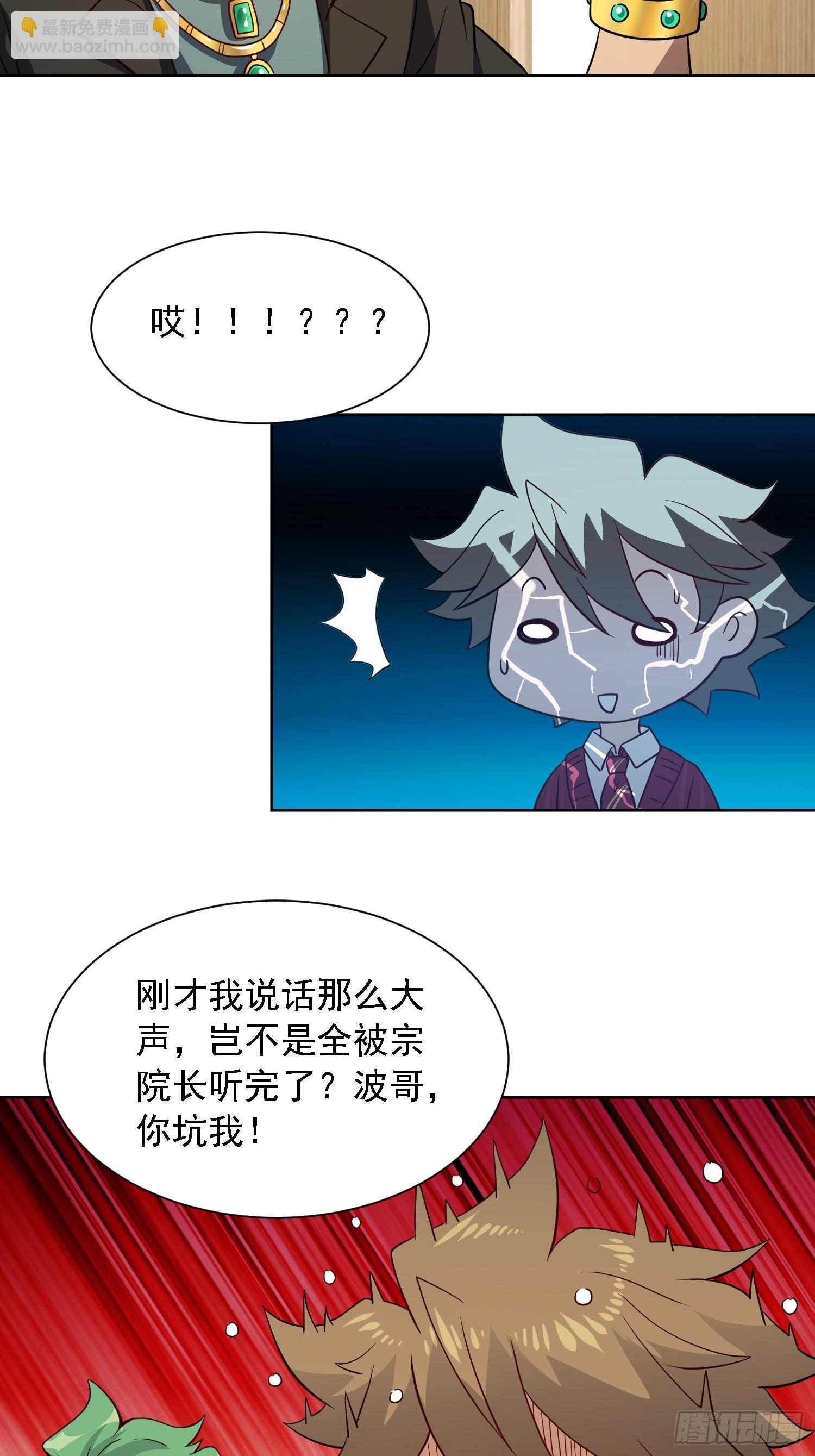 第118话 抓了个现行-第120话
