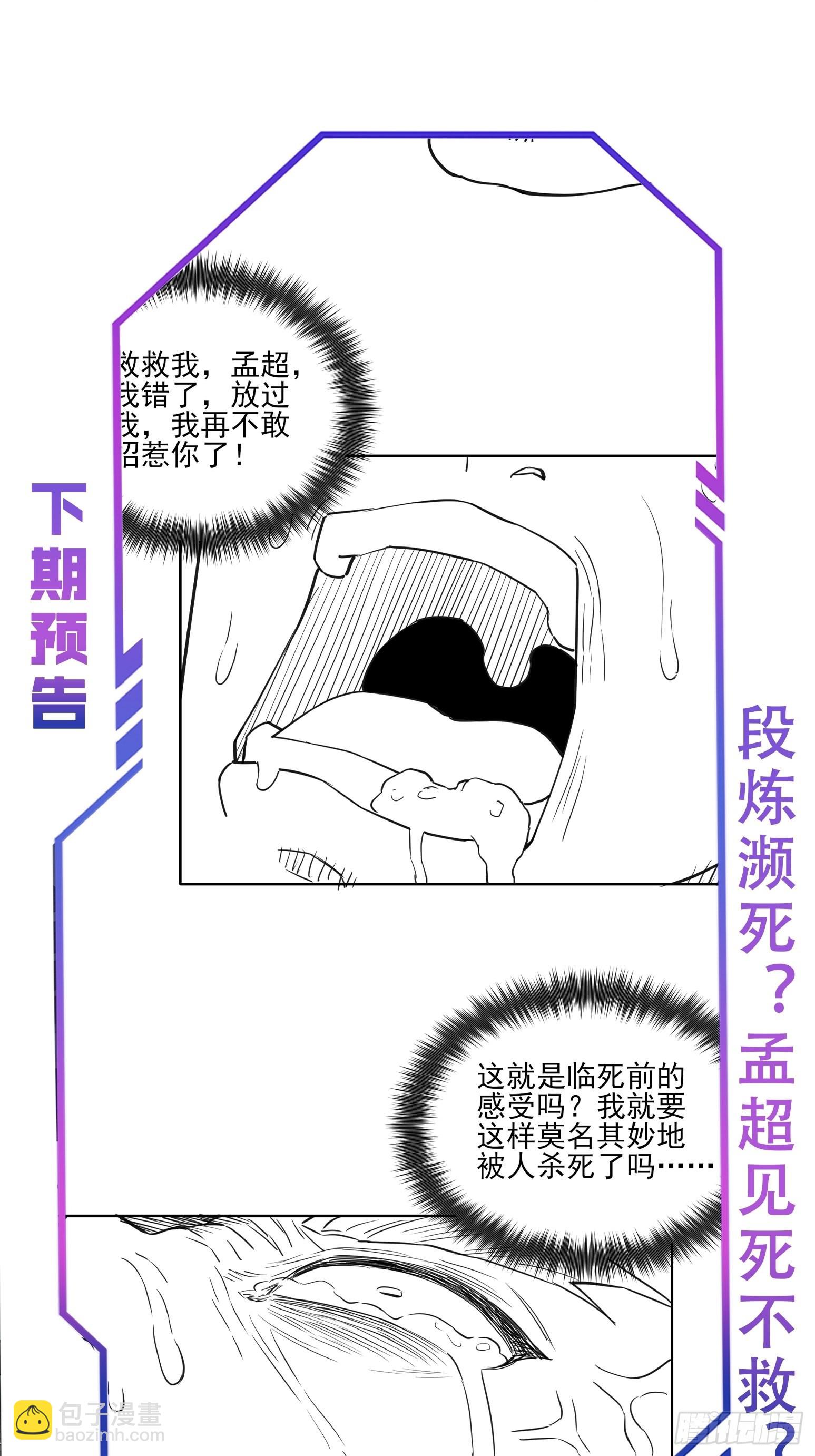 第120话 极限流奥义-第122话