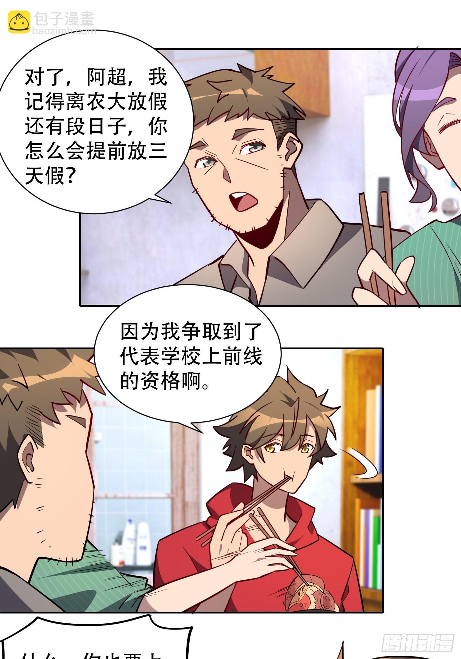 第122 兄友妹恭-第124话
