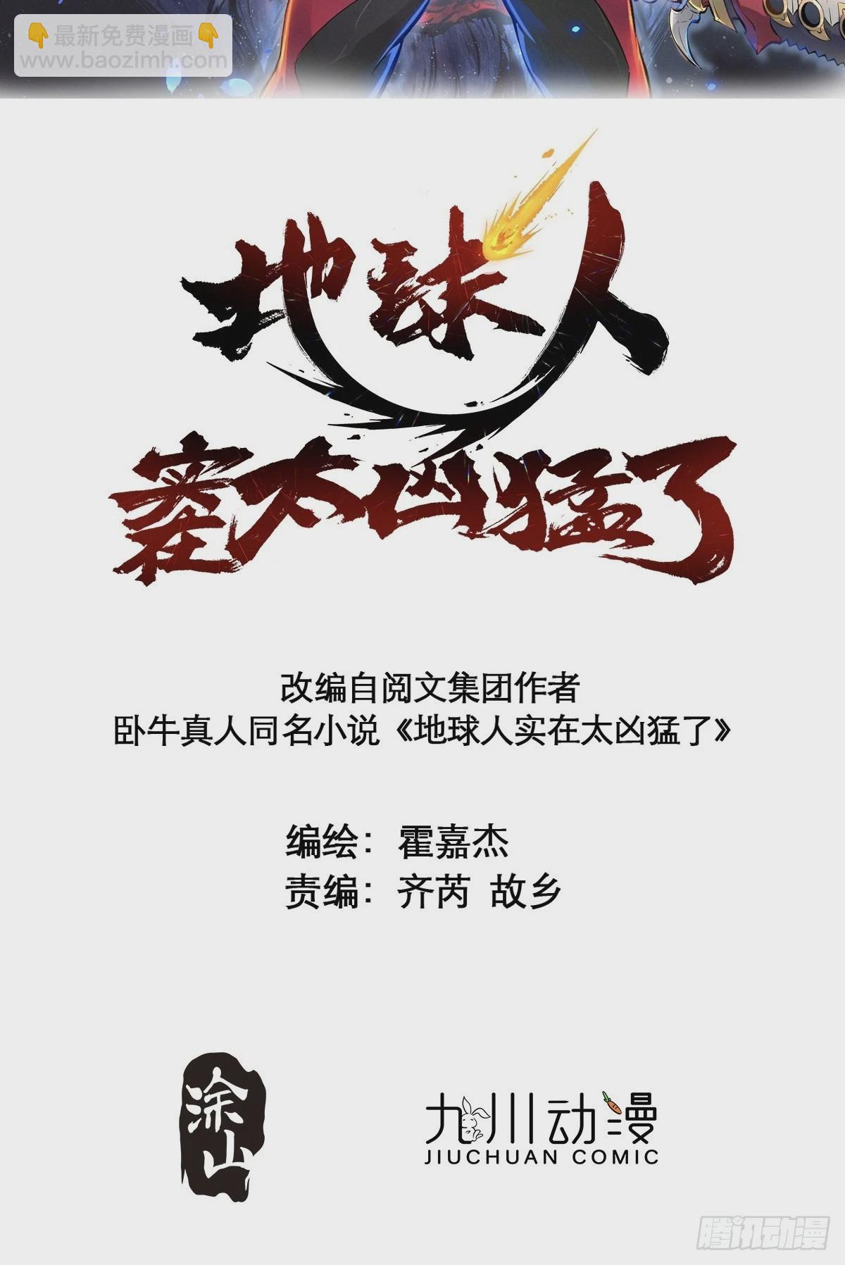 第122 兄友妹恭-第124话