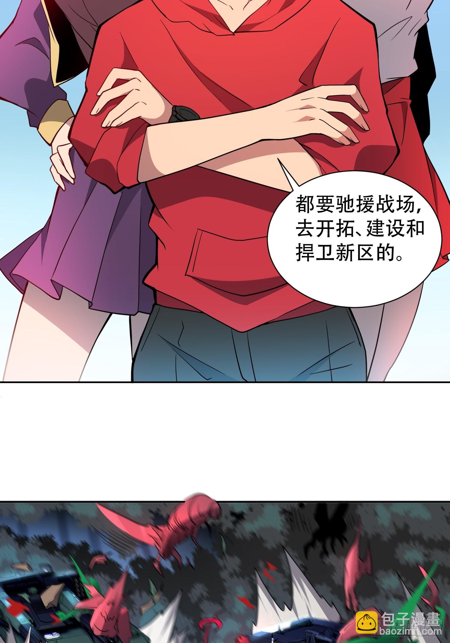 第122 兄友妹恭-第124话