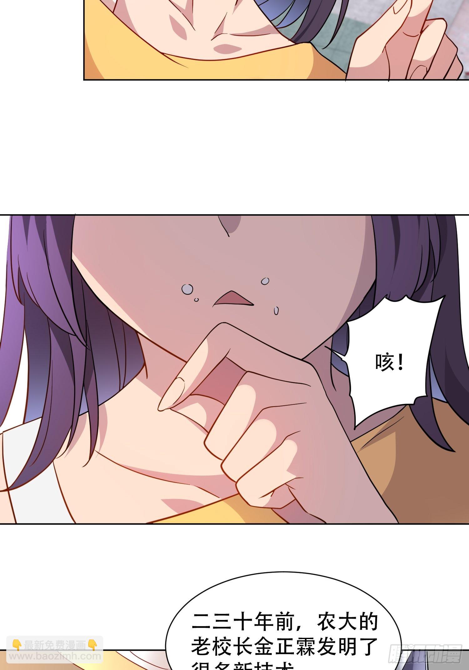 第122 兄友妹恭-第124话