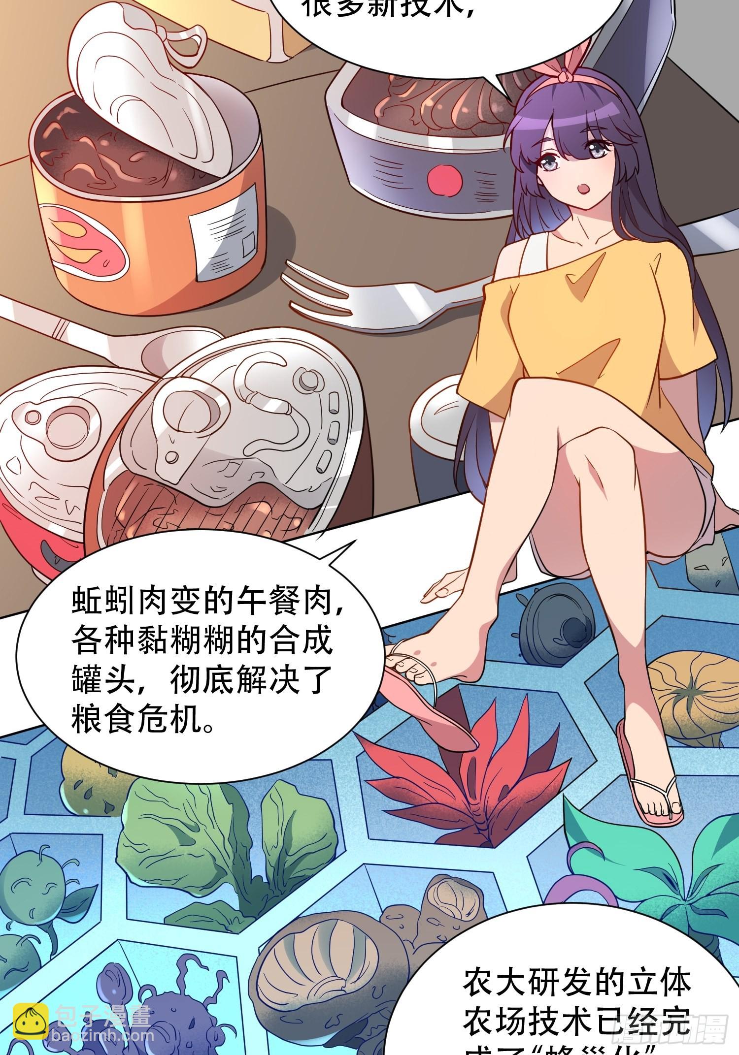 第122 兄友妹恭-第124话