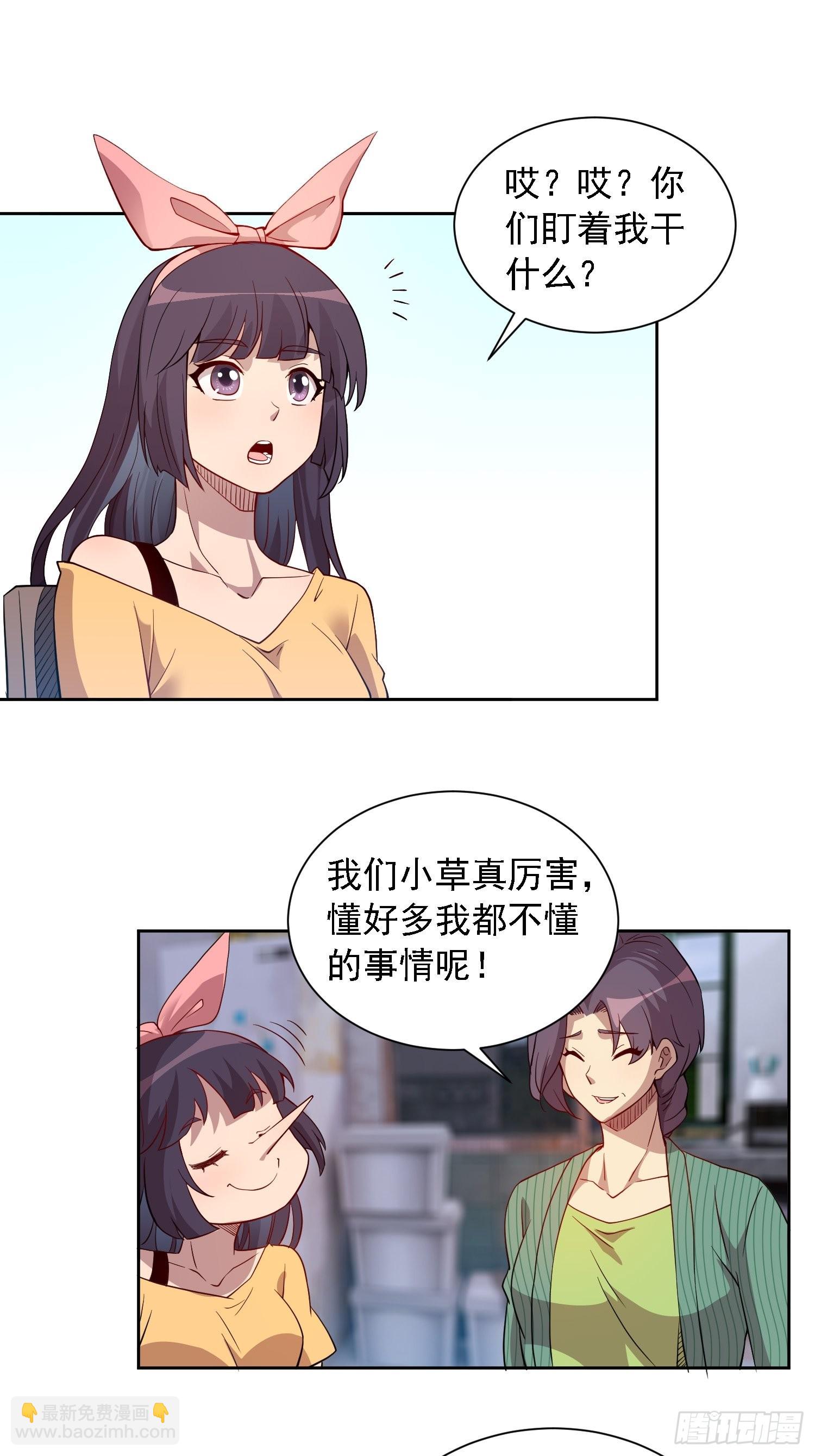 第122 兄友妹恭-第124话