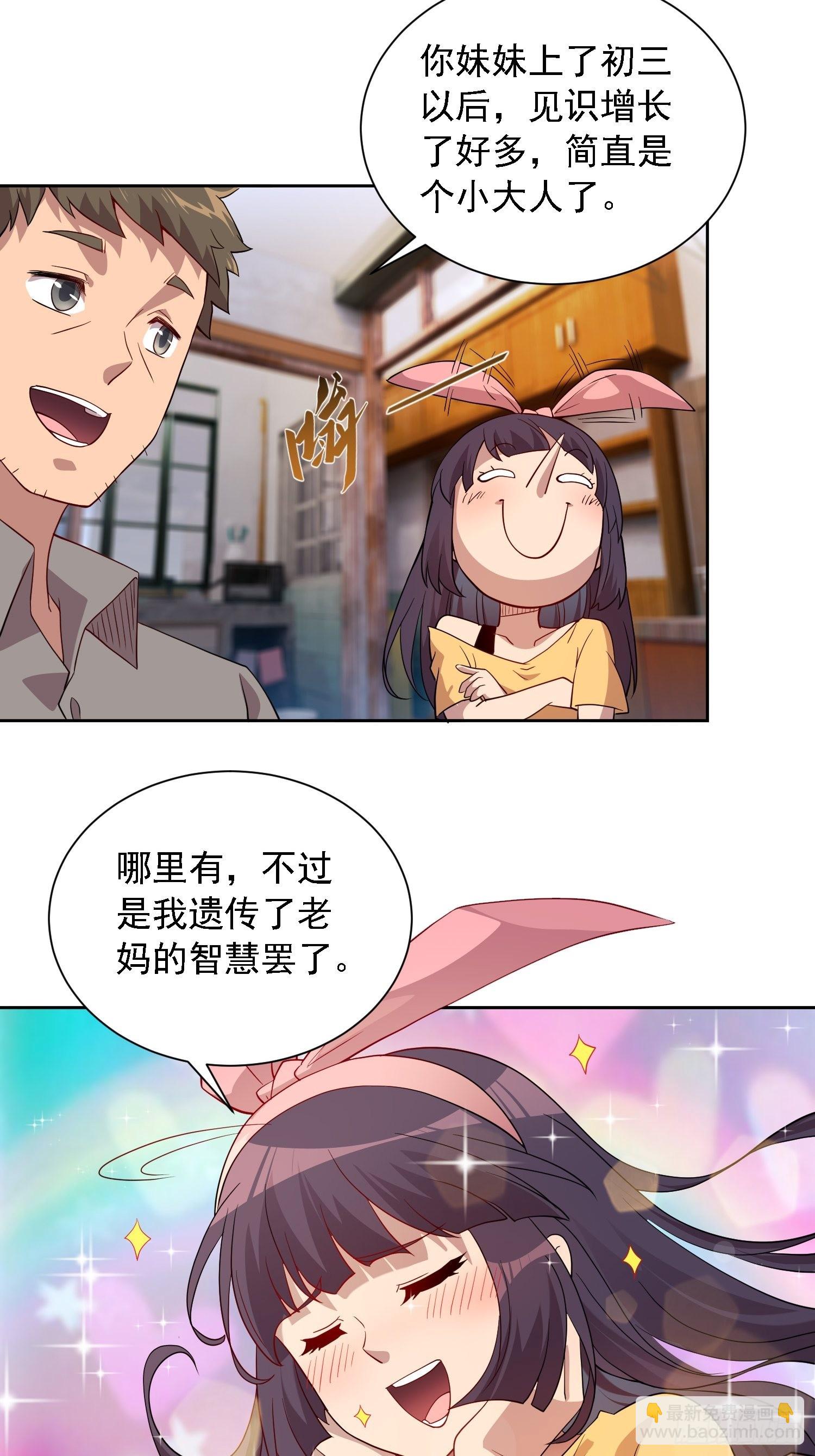 第122 兄友妹恭-第124话