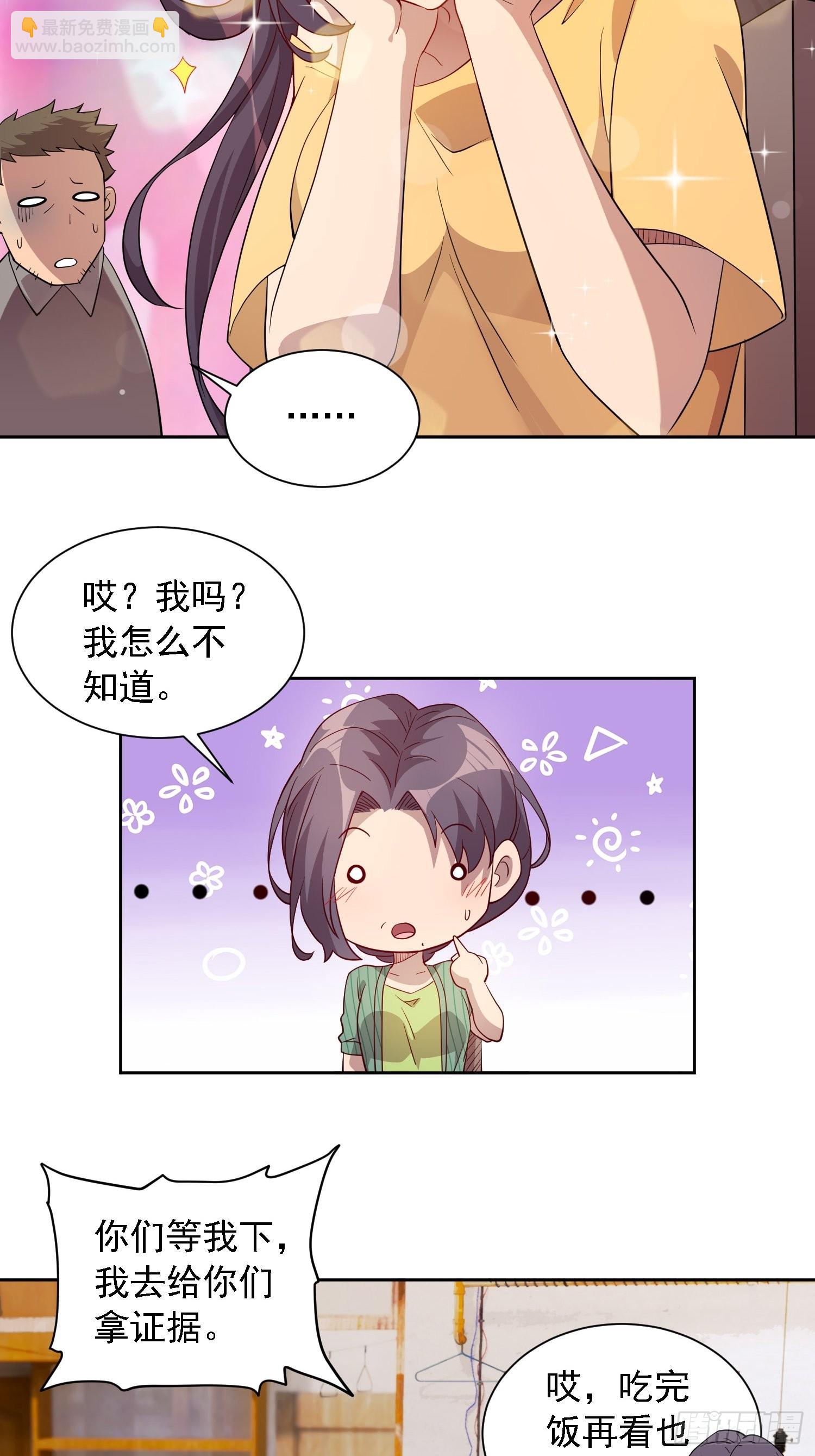 第122 兄友妹恭-第124话