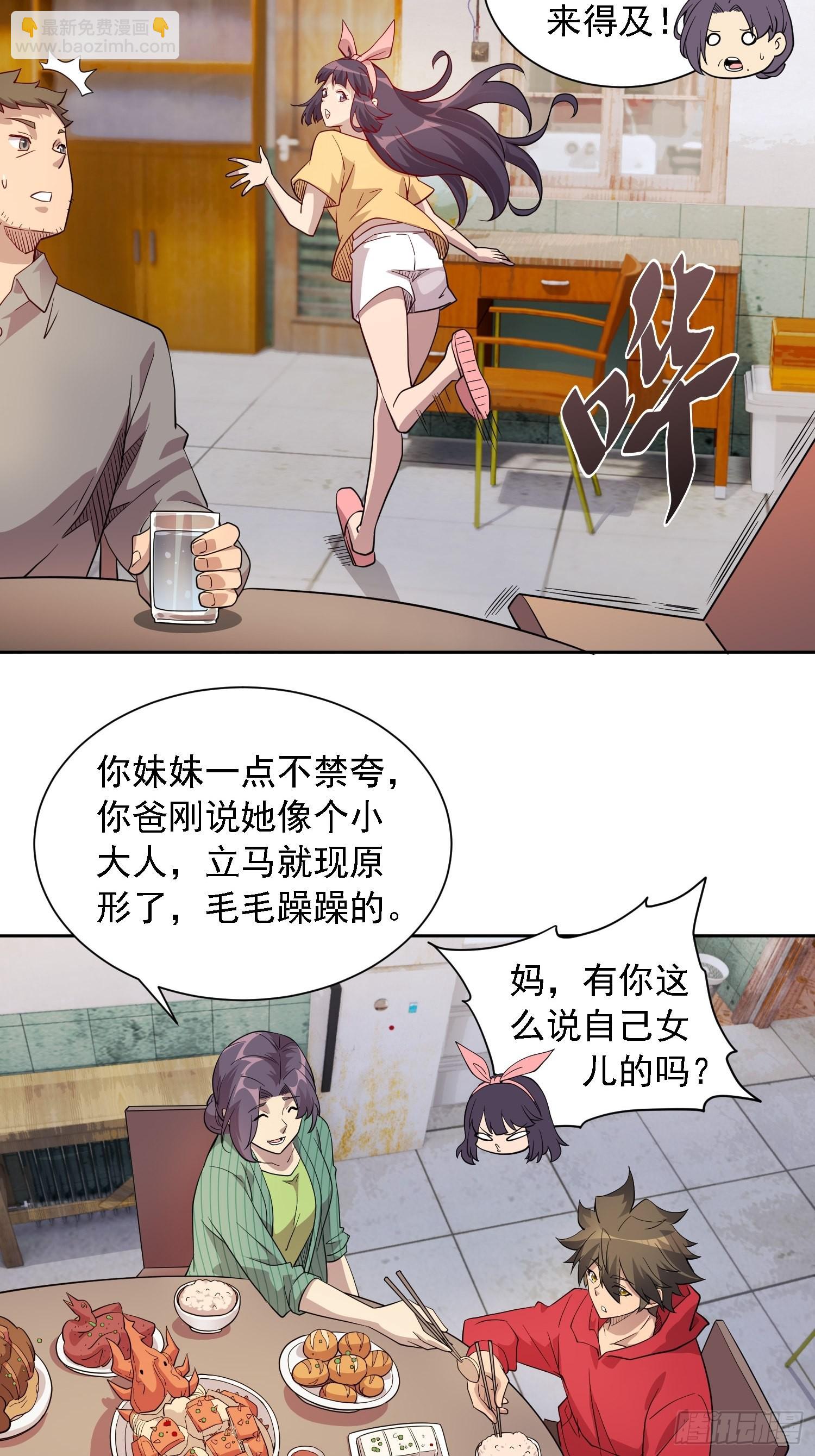 第122 兄友妹恭-第124话