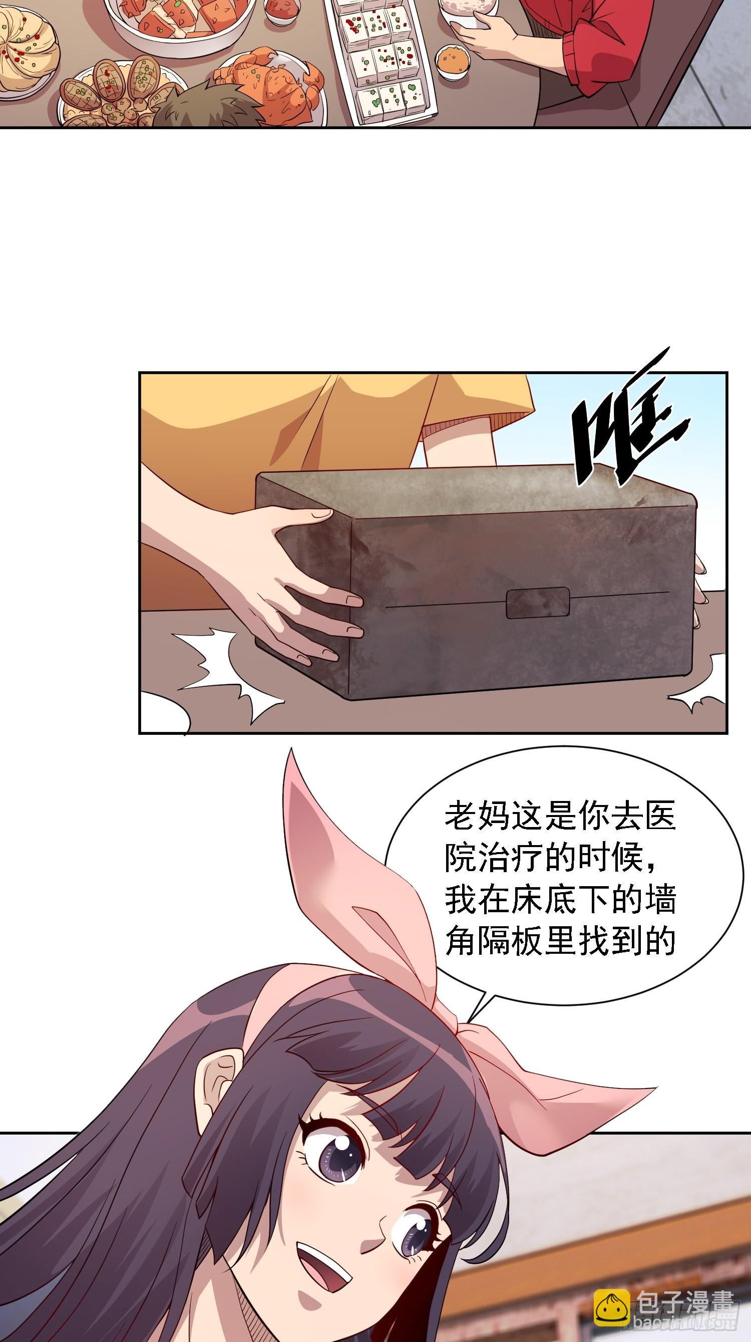 第122 兄友妹恭-第124话