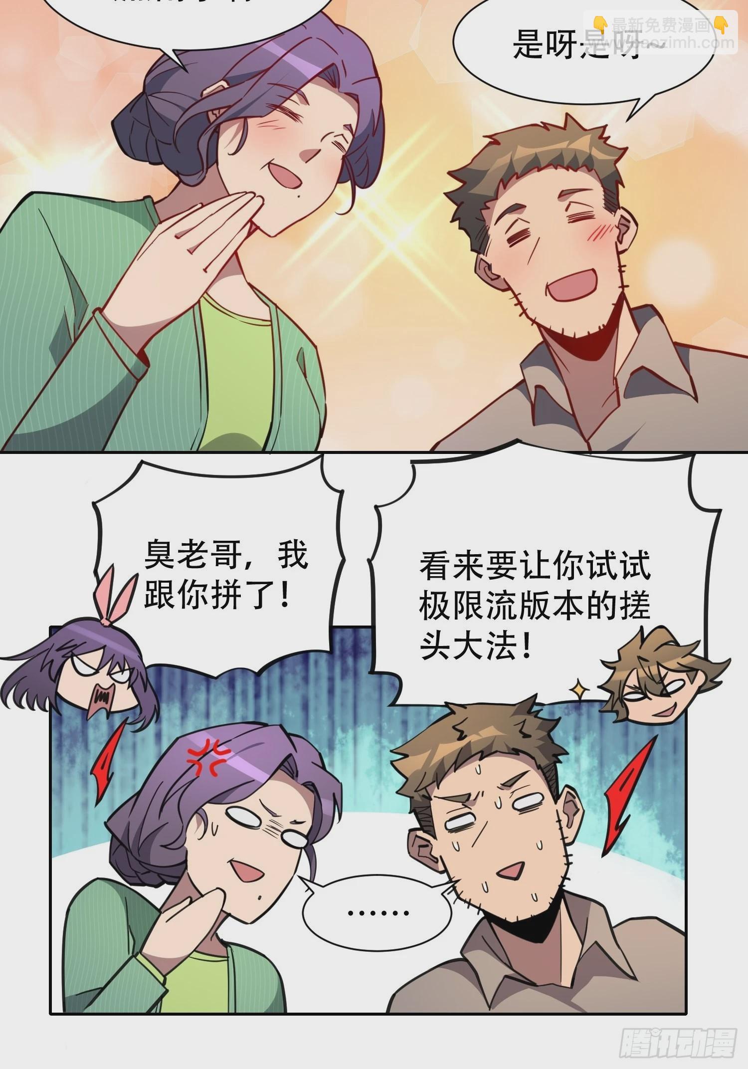 第122 兄友妹恭-第124话