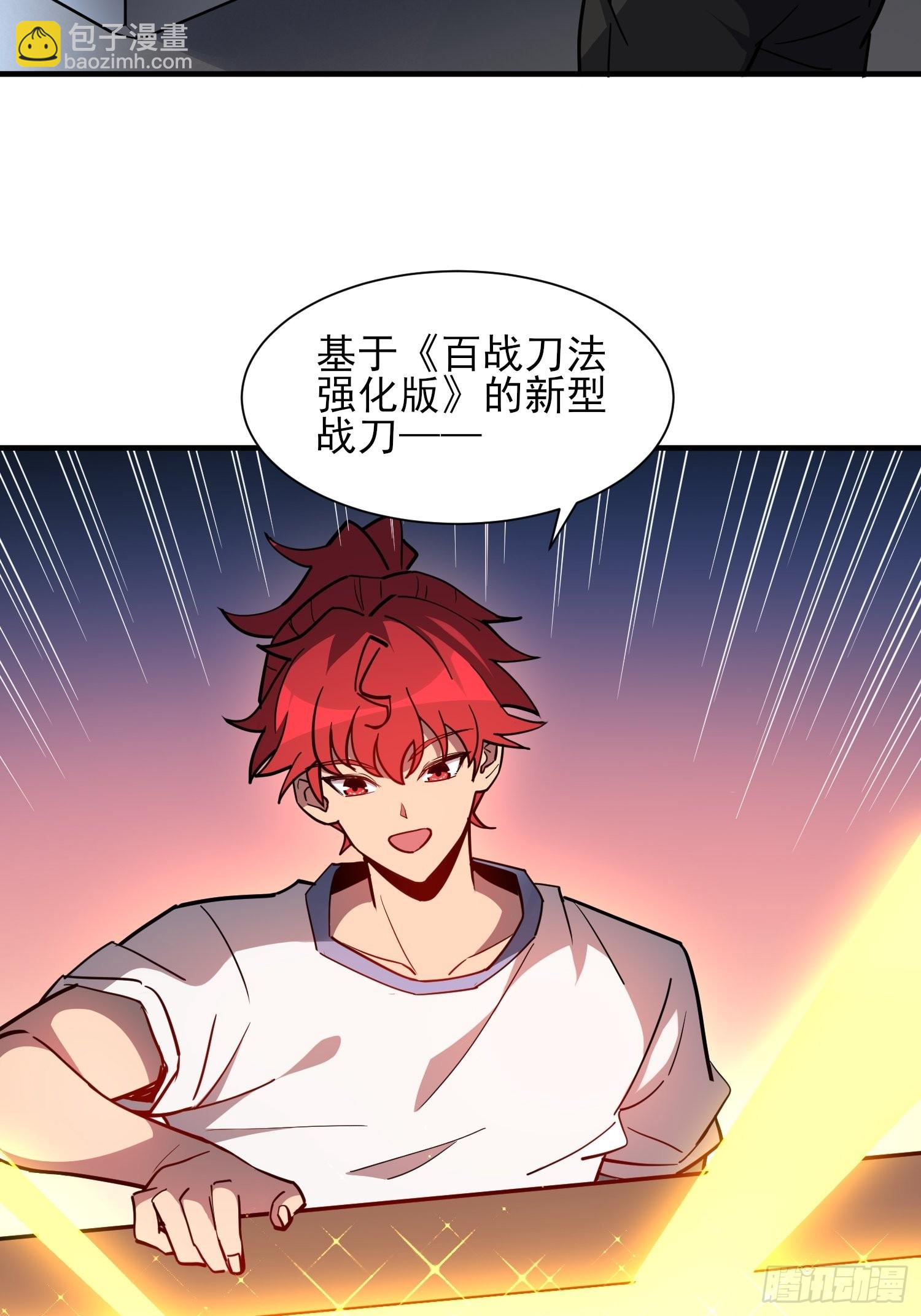第124话 奔雷刀-第126话
