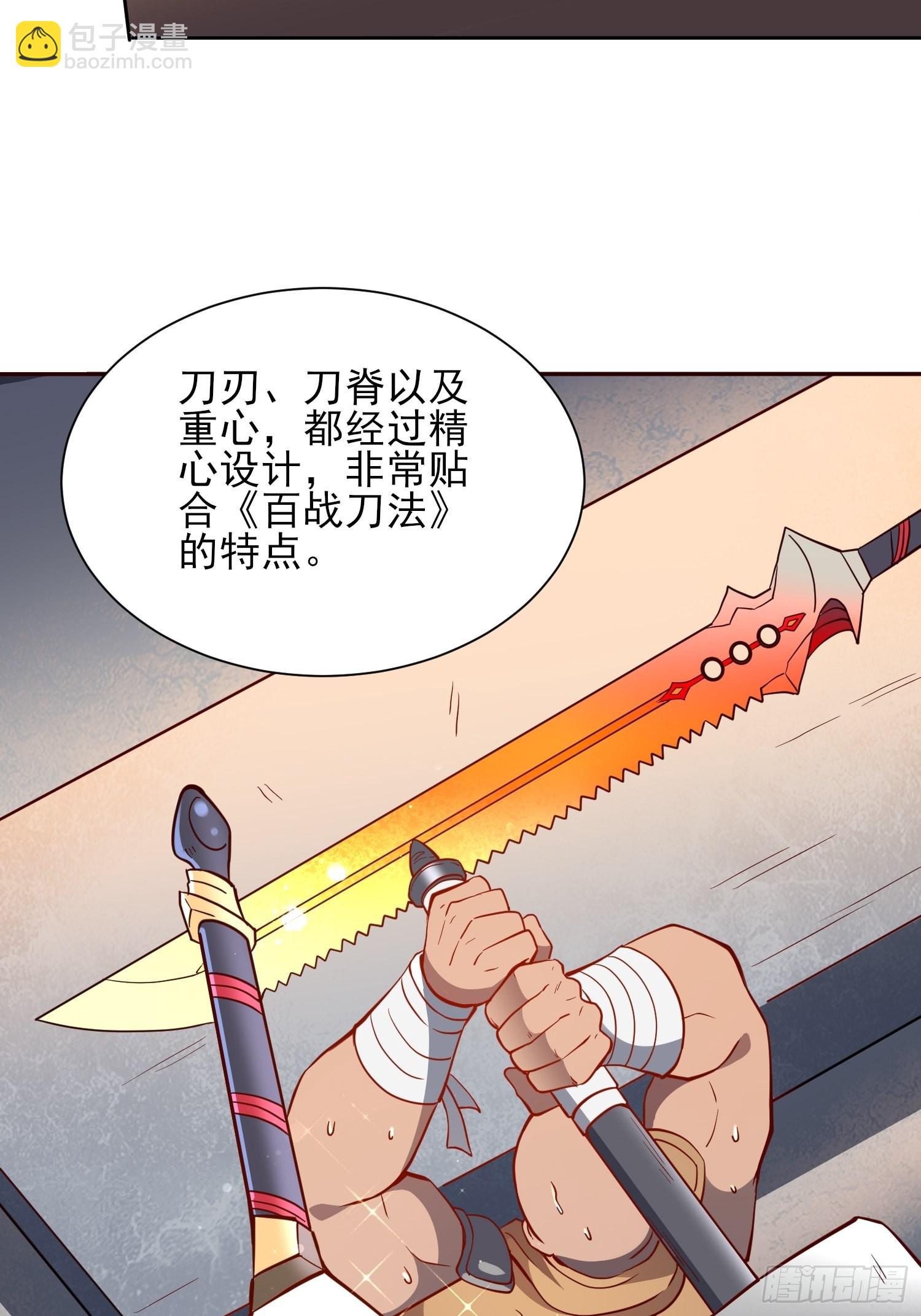 第124话 奔雷刀-第126话