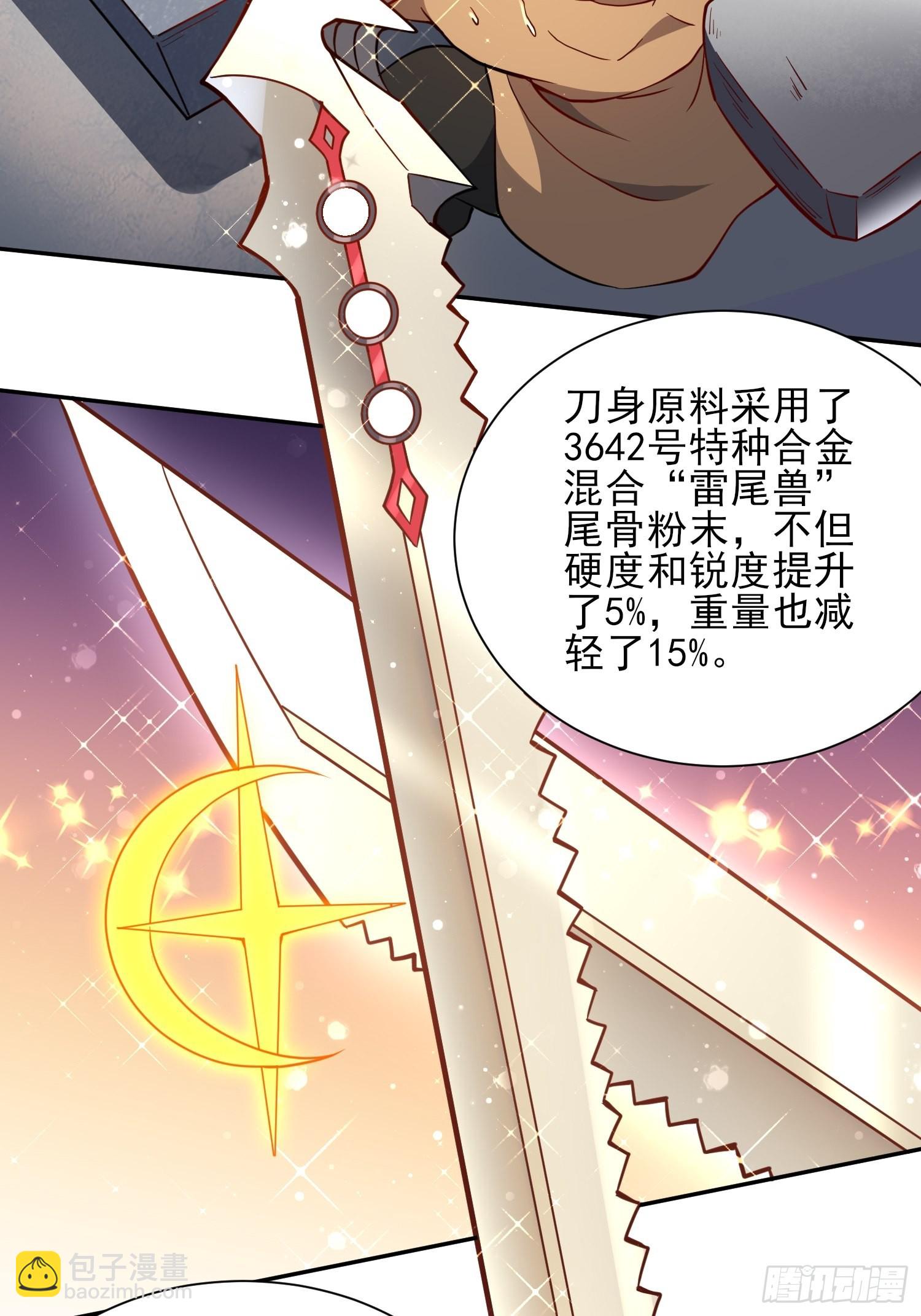 第124话 奔雷刀-第126话