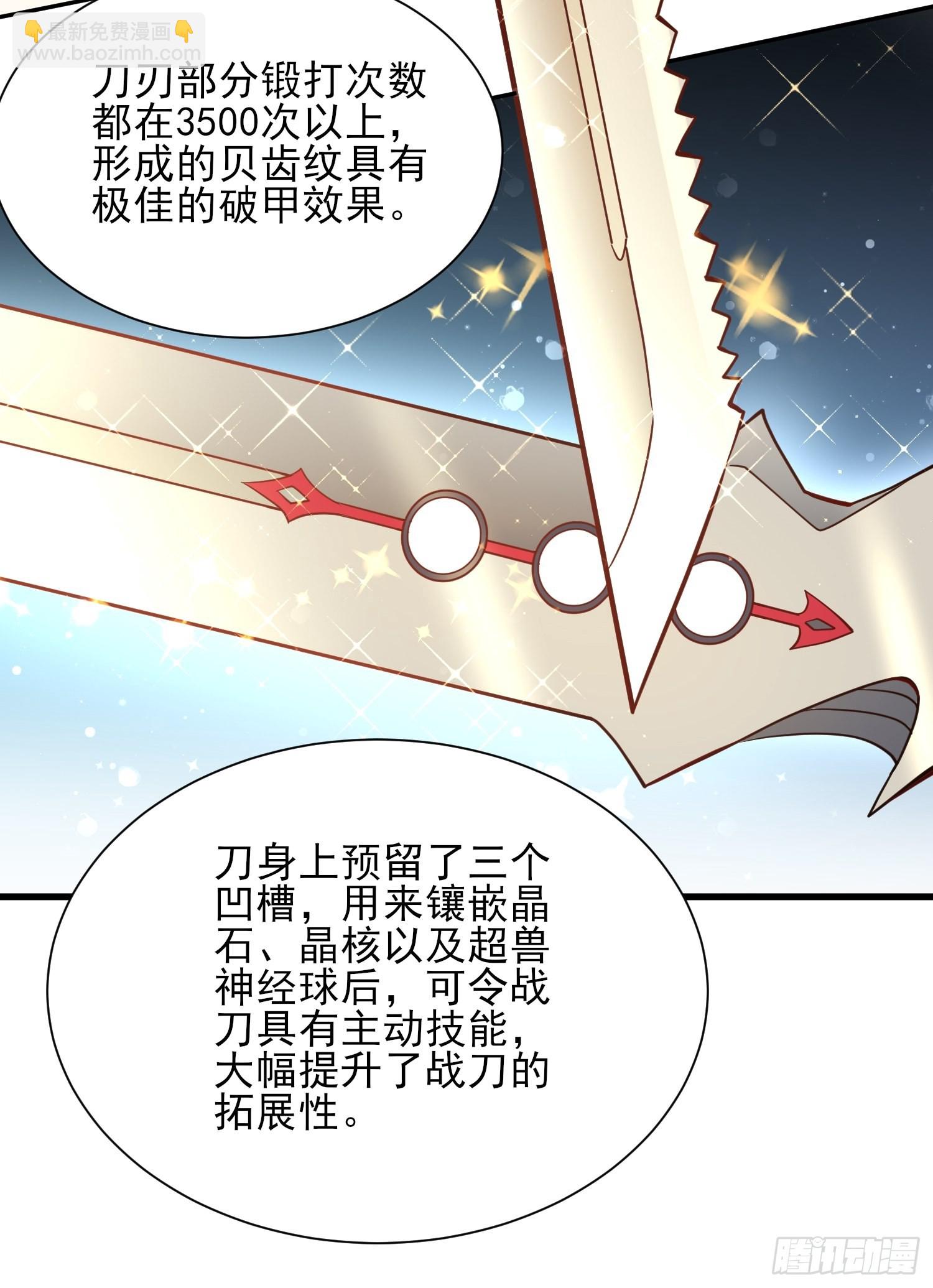 第124话 奔雷刀-第126话