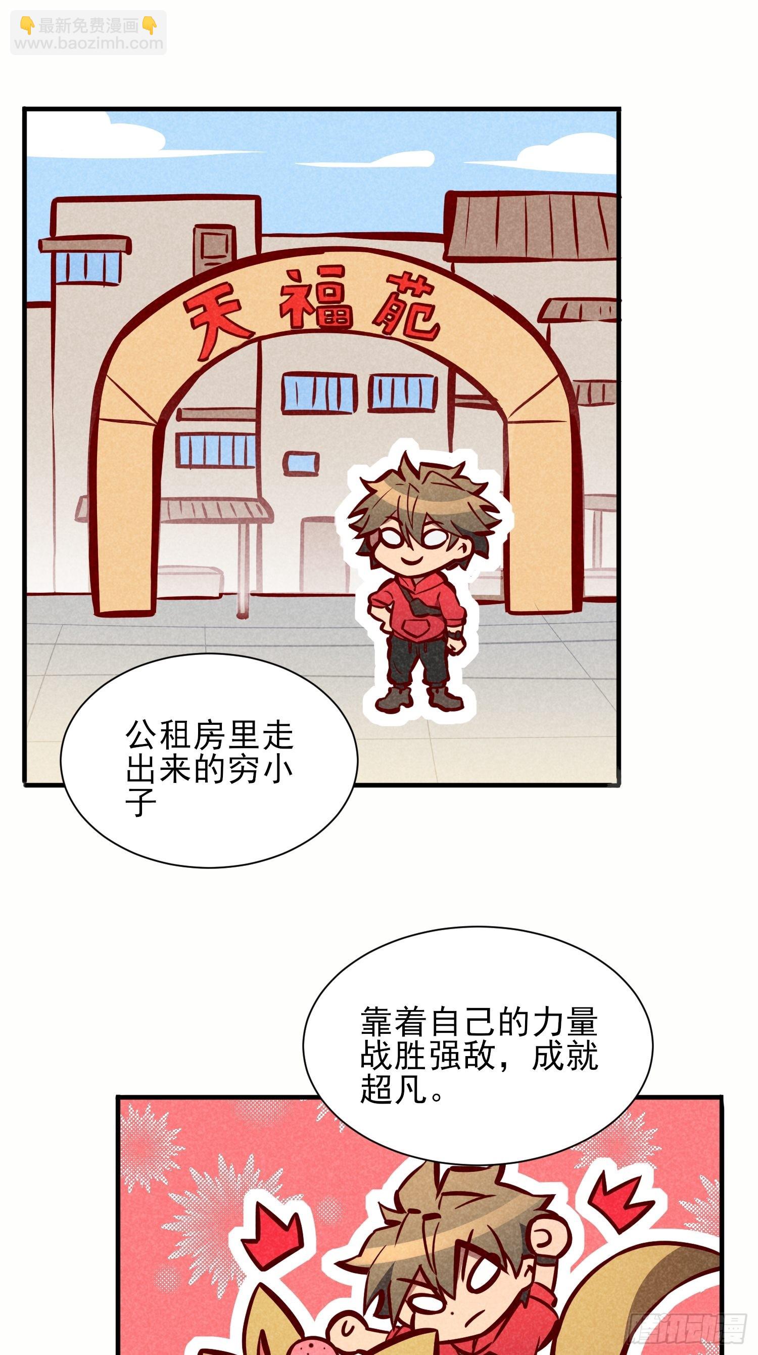 第124话 奔雷刀-第126话