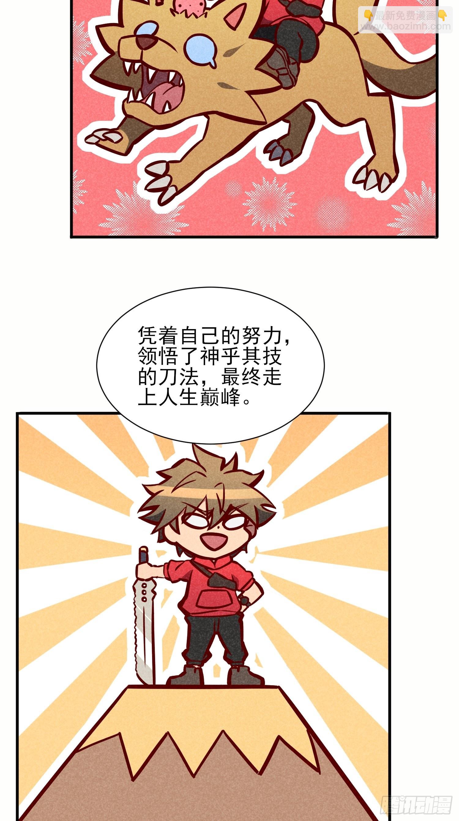 第124话 奔雷刀-第126话