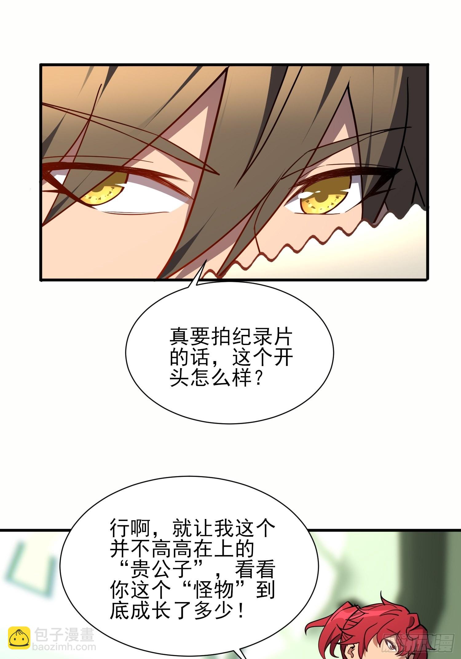 第124话 奔雷刀-第126话