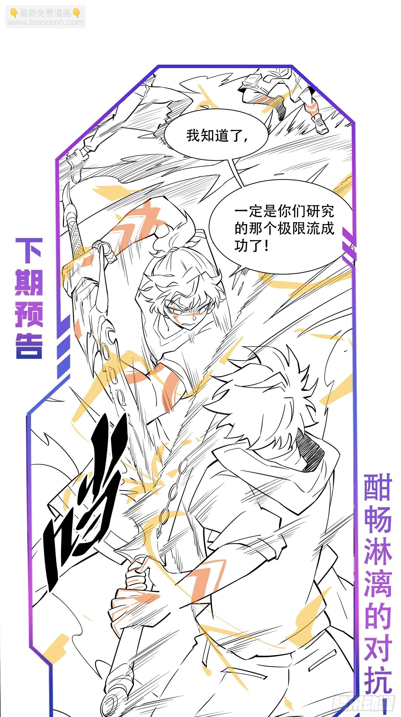 第124话 奔雷刀-第126话