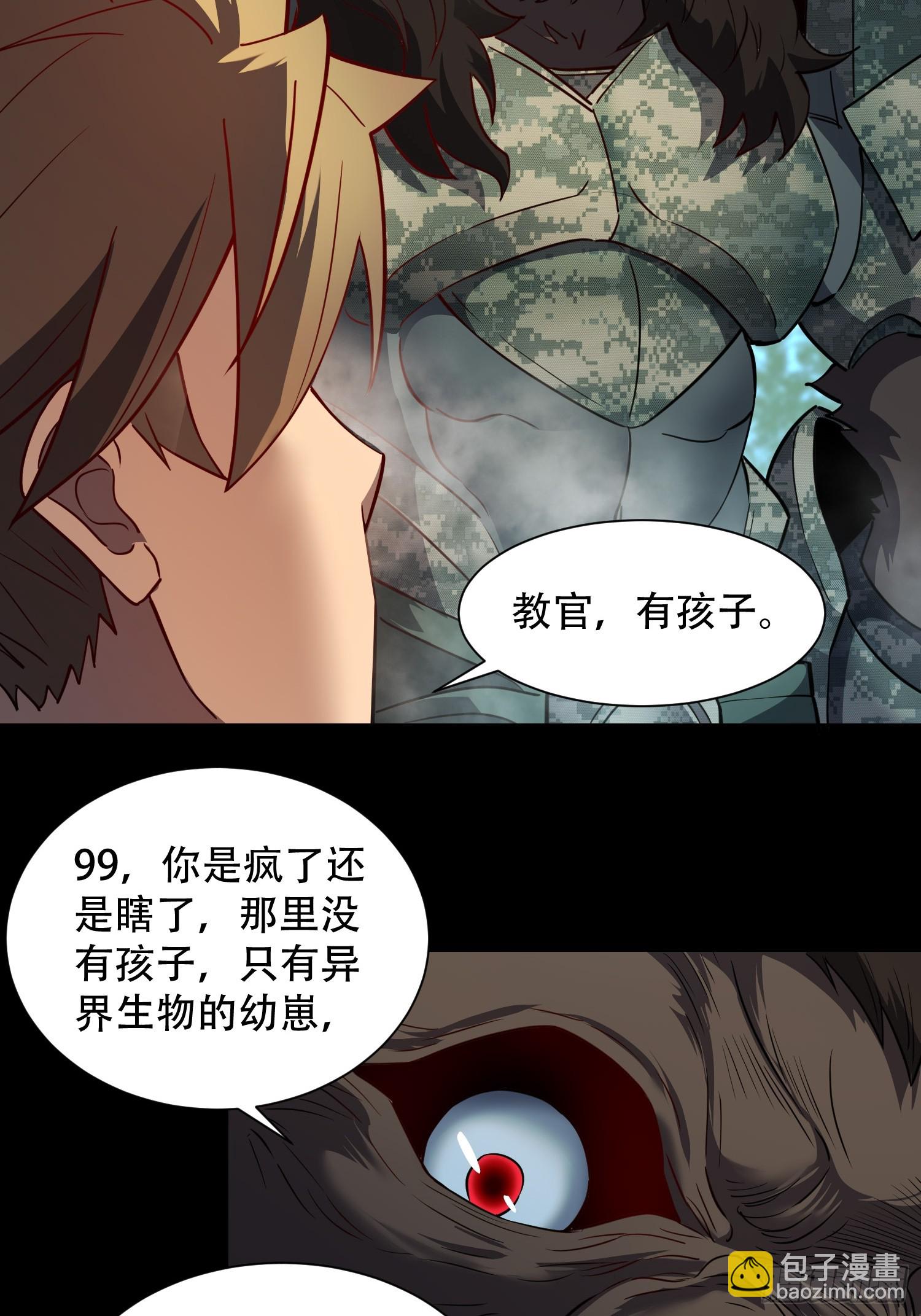 第126话 是！教官！-第128话