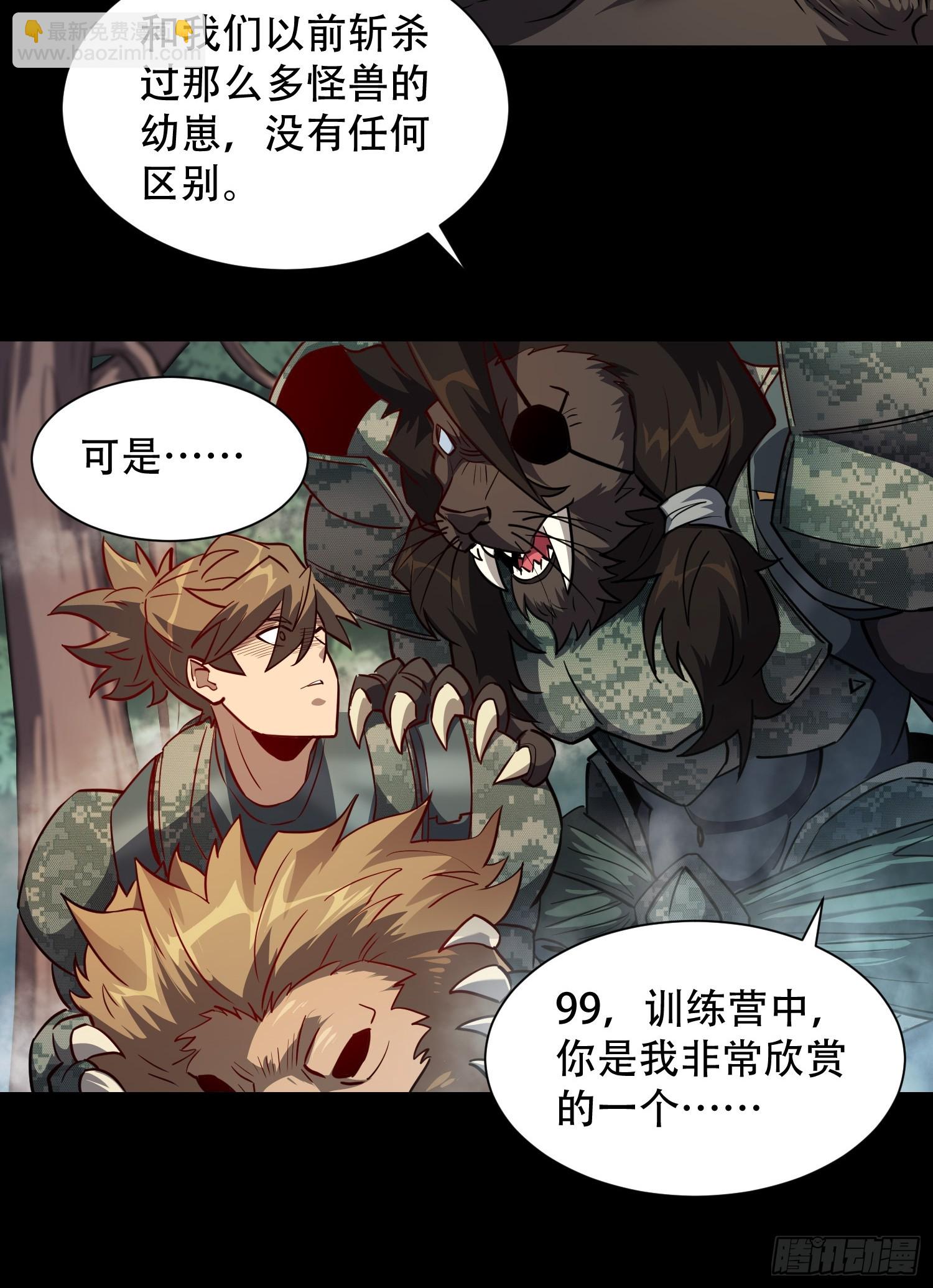 第126话 是！教官！-第128话