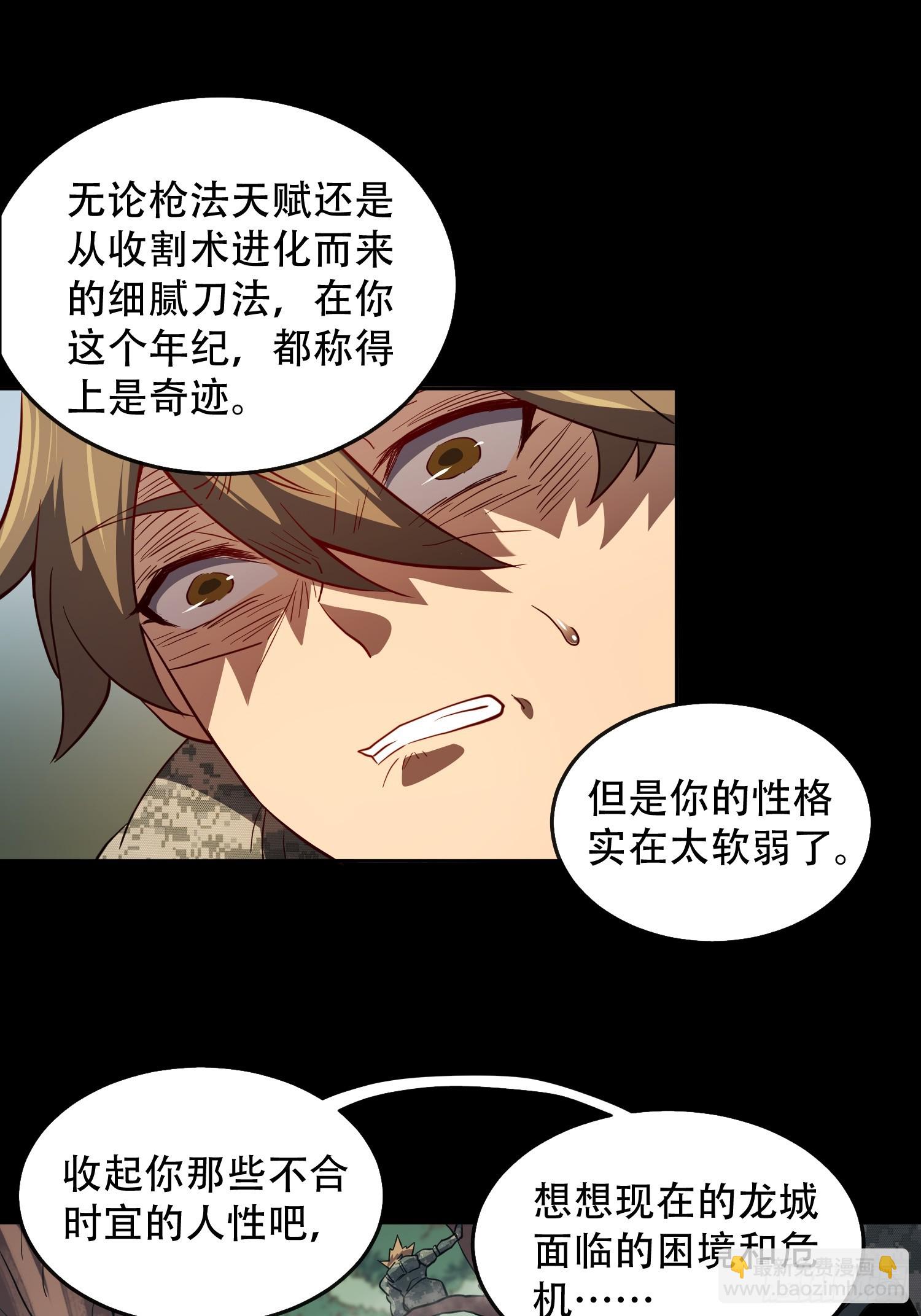 第126话 是！教官！-第128话