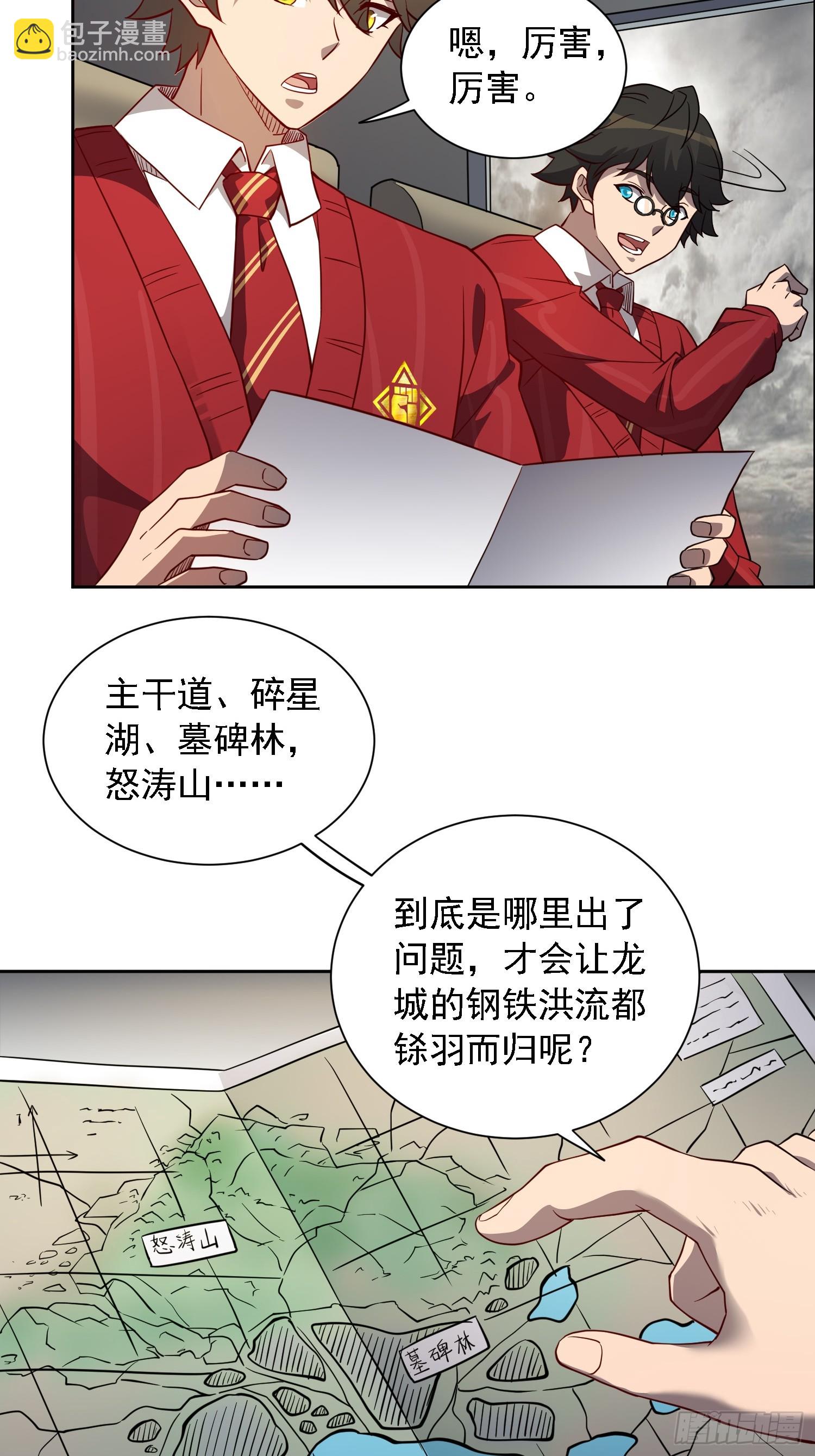 第128话 风云际会，扬名立万-第130话