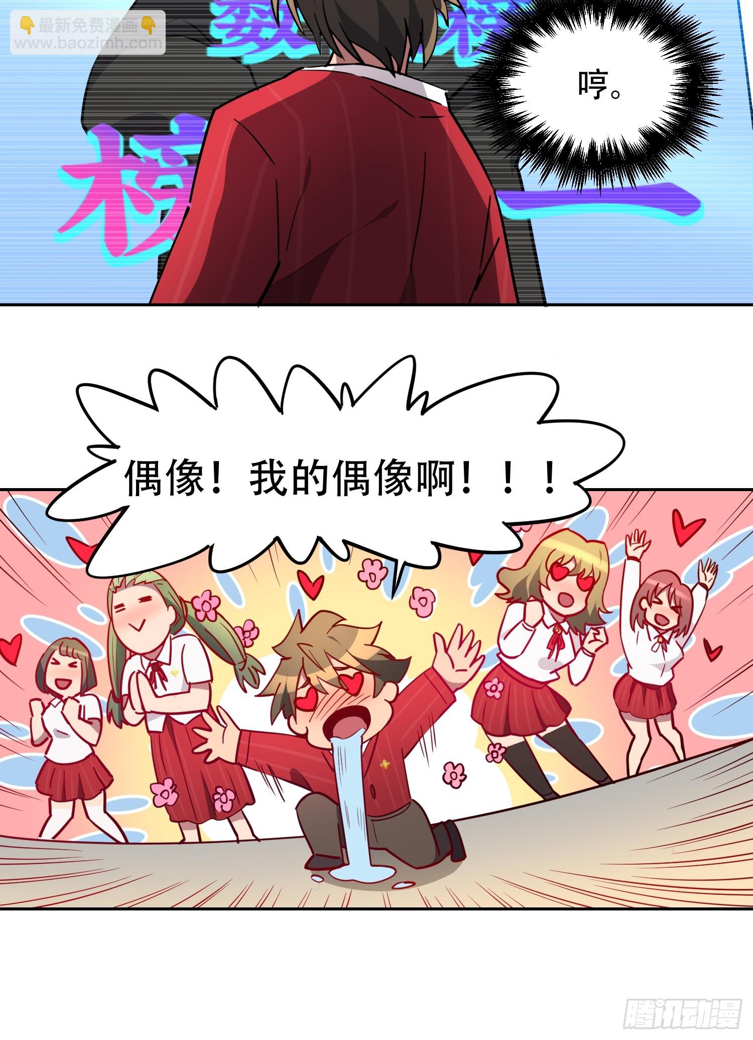 第128话 风云际会，扬名立万-第130话
