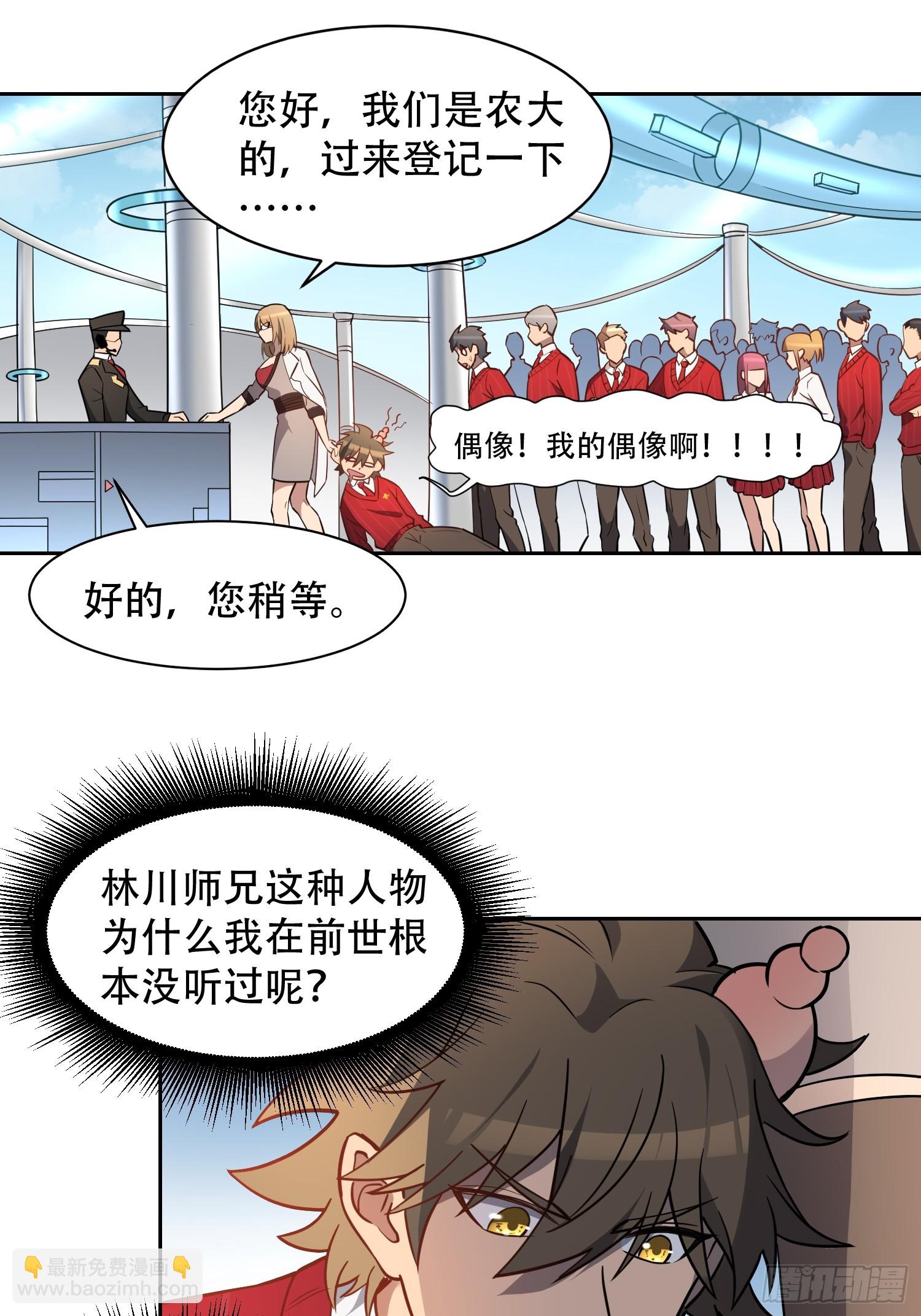 第128话 风云际会，扬名立万-第130话