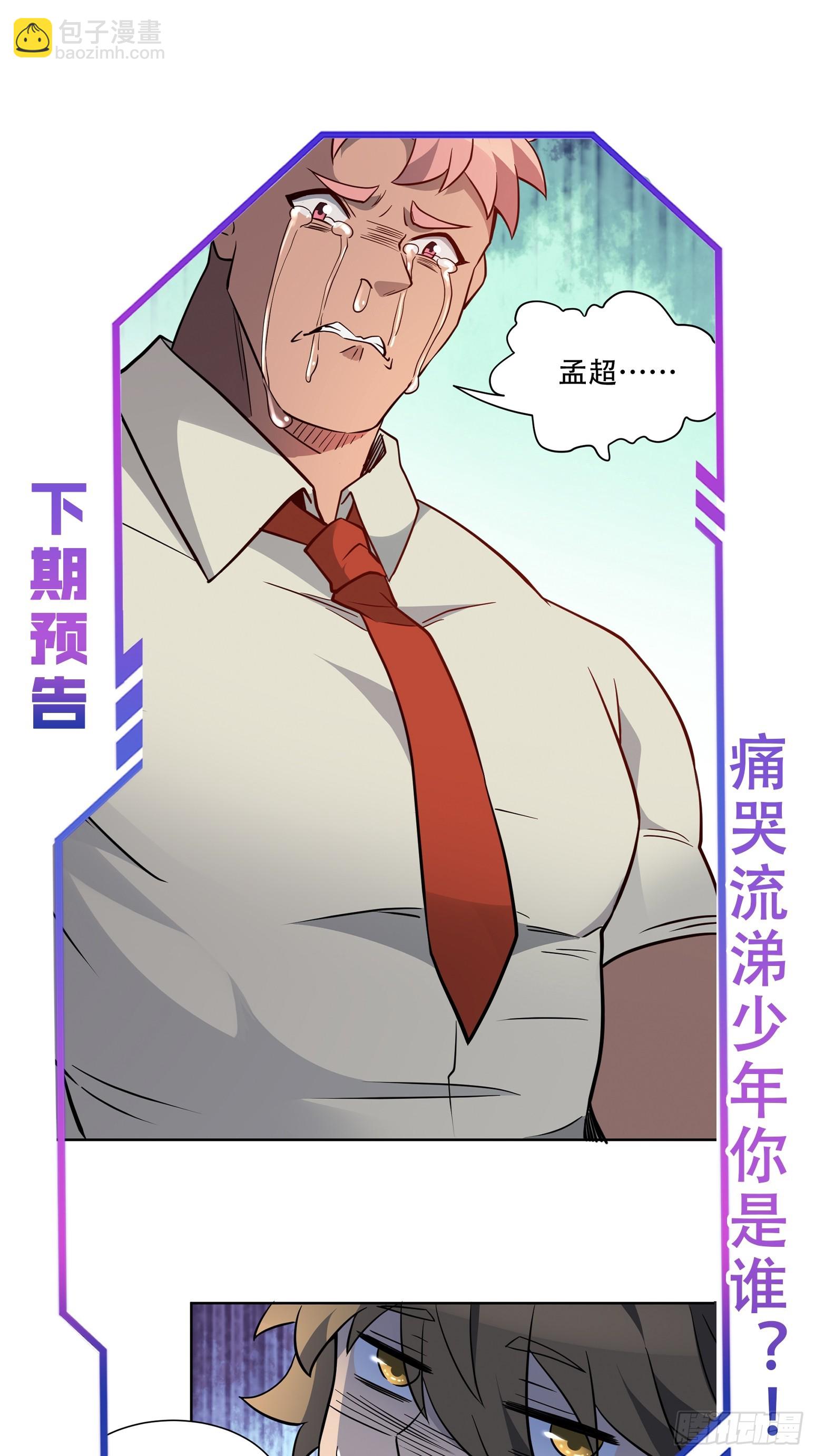 第128话 风云际会，扬名立万-第130话