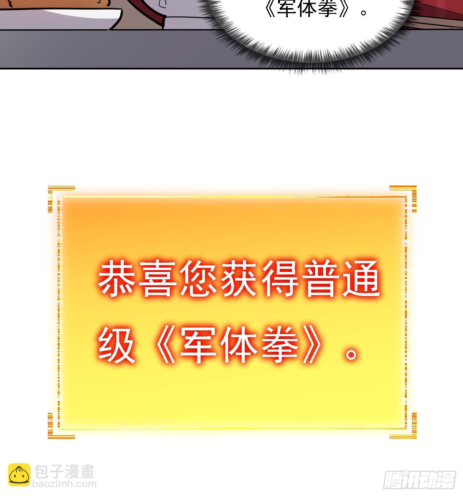 第130话 声名狼藉-第132话