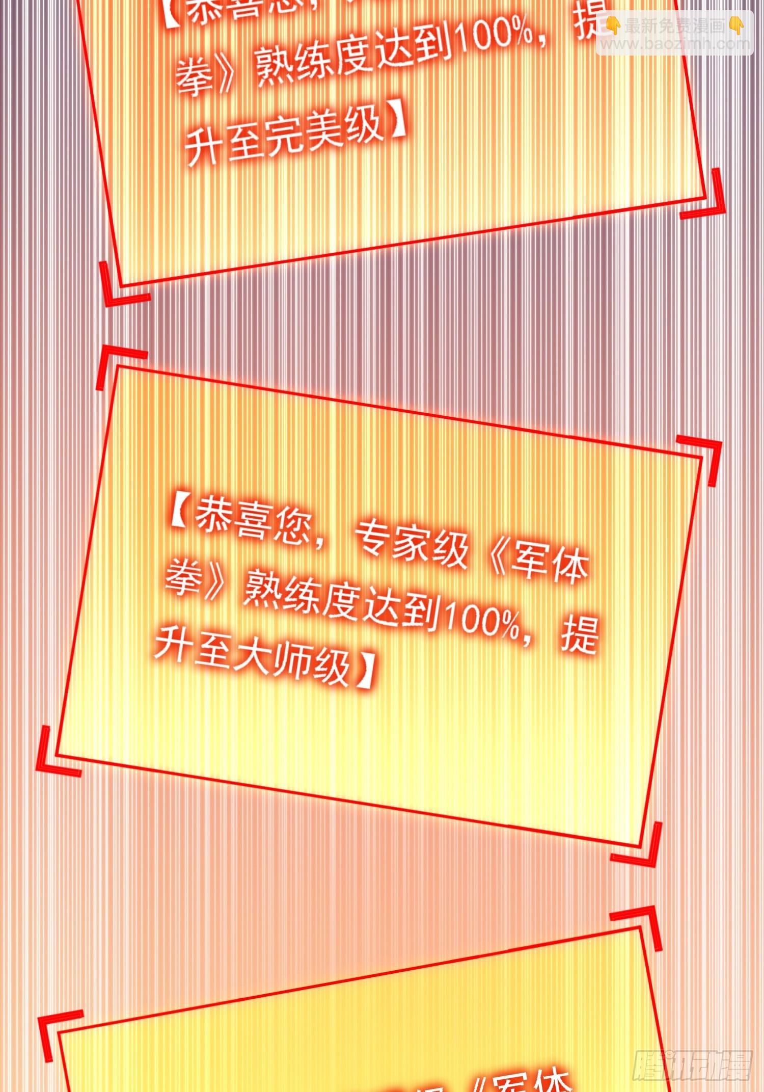 第130话 声名狼藉-第132话