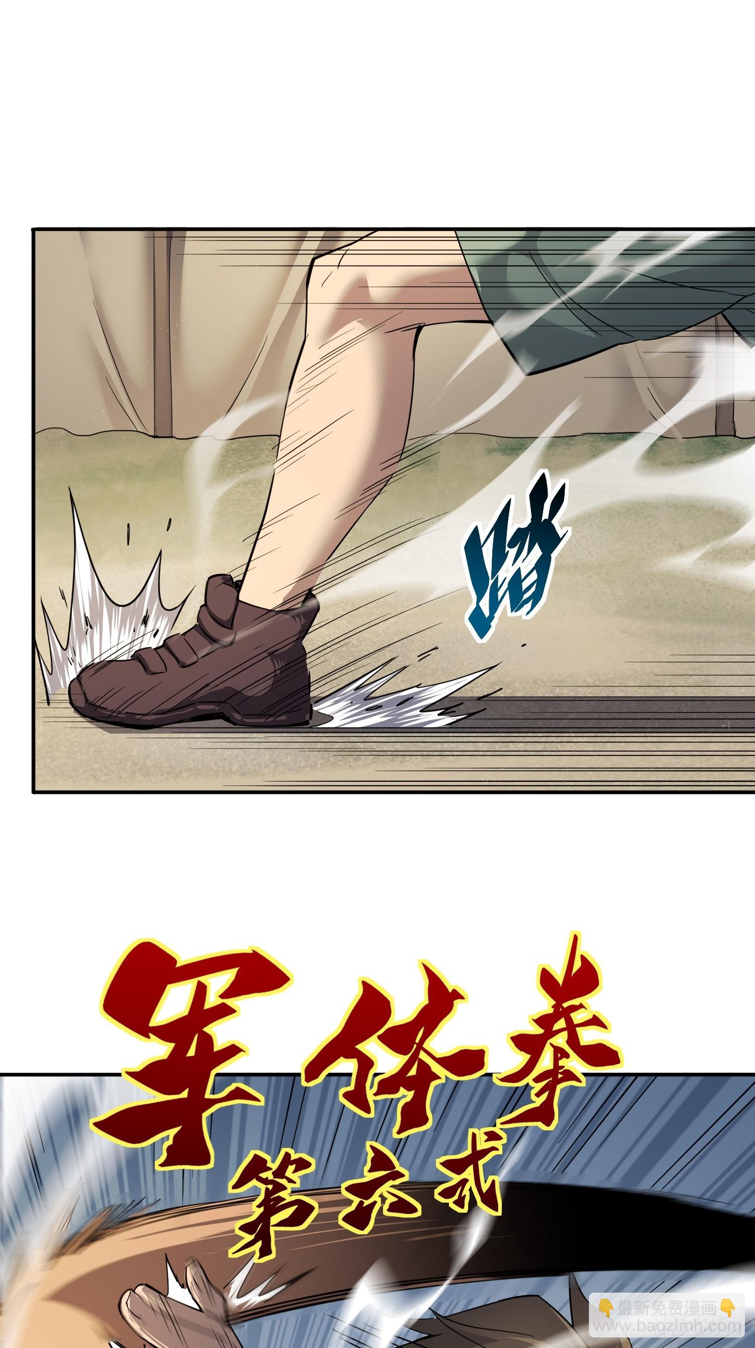 第132话 不堪一击(1/2)-第134话