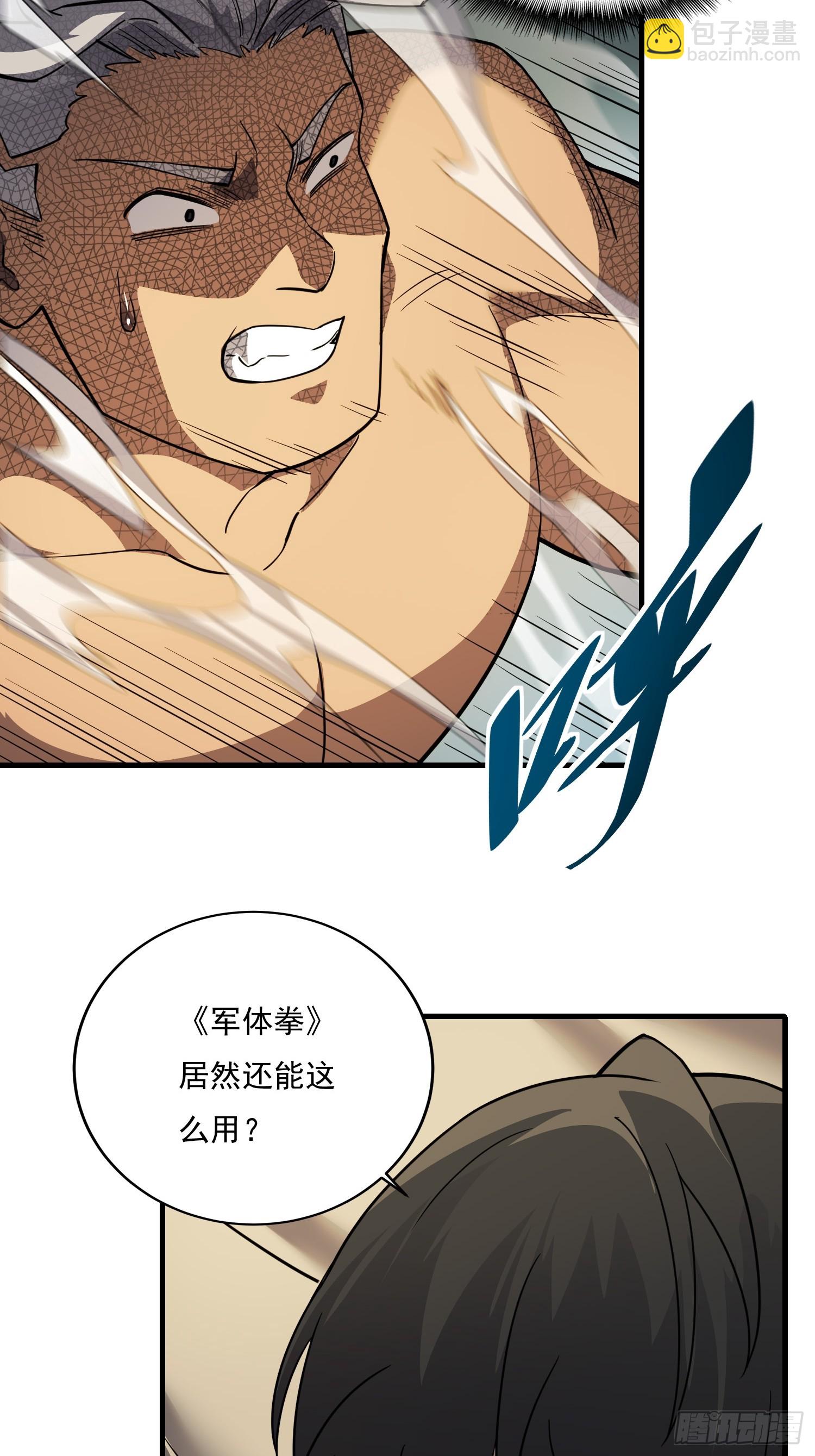 第132话 不堪一击(1/2)-第134话