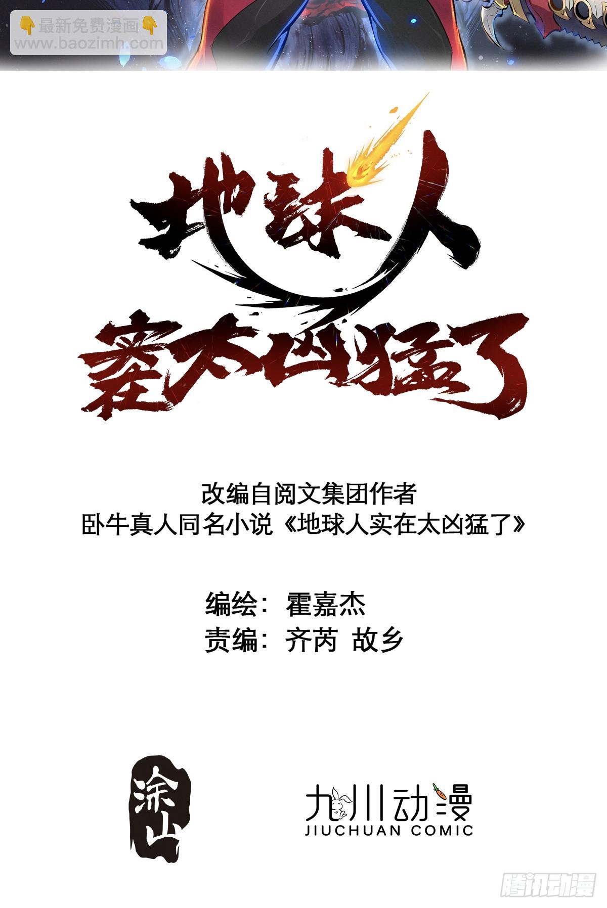 第132话 不堪一击(1/2)-第134话