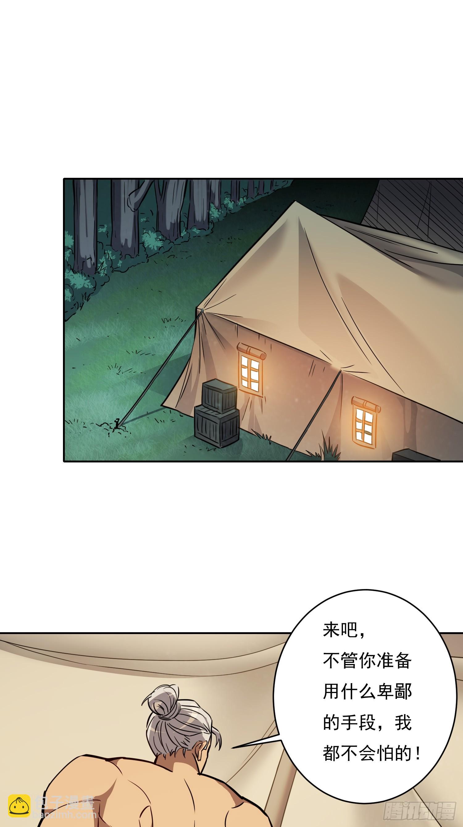 第132话 不堪一击(1/2)-第134话