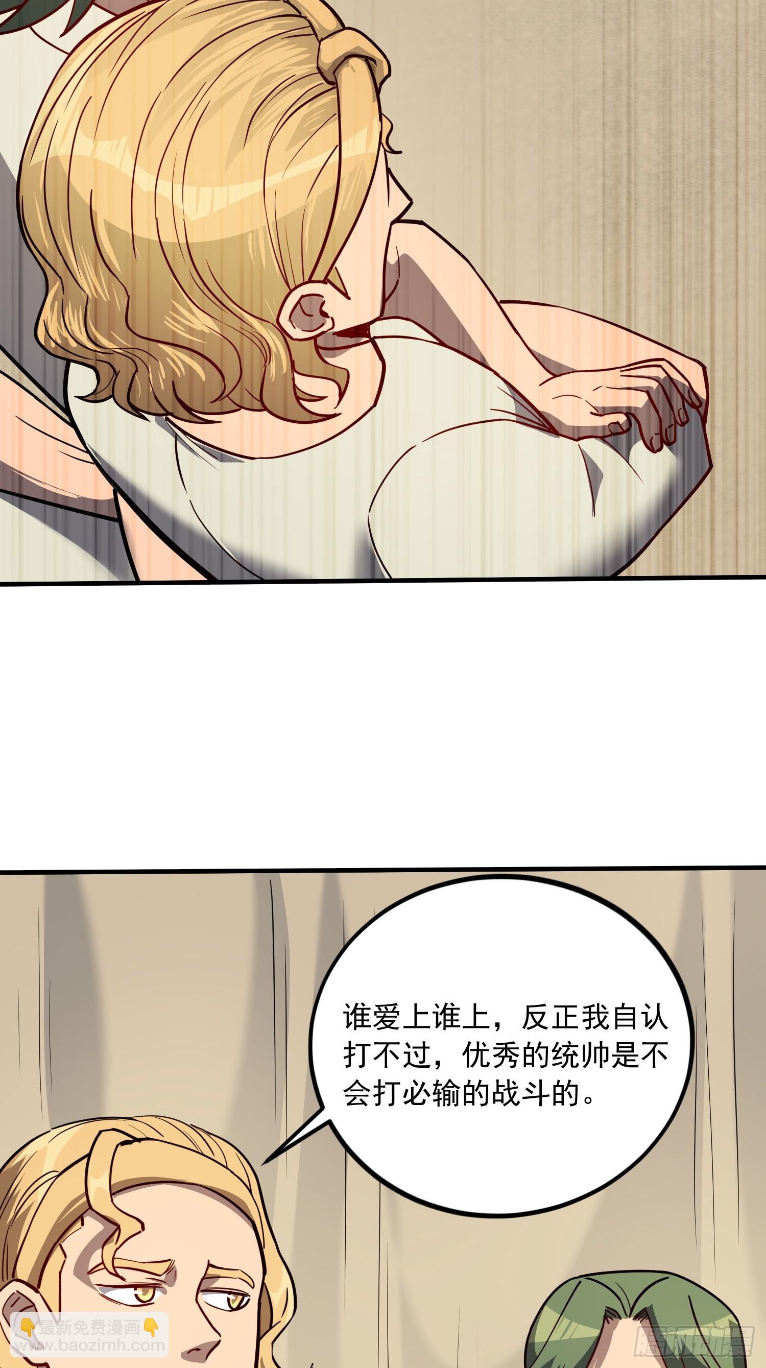 第132话 不堪一击(1/2)-第134话
