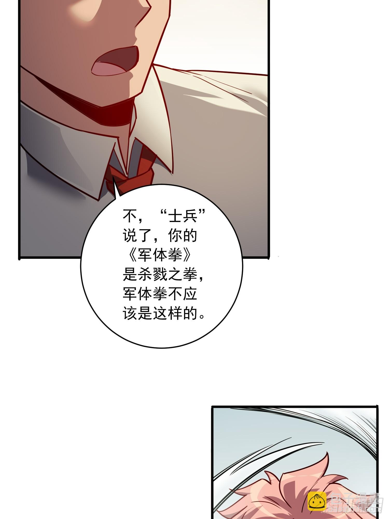 第132话 不堪一击(1/2)-第134话