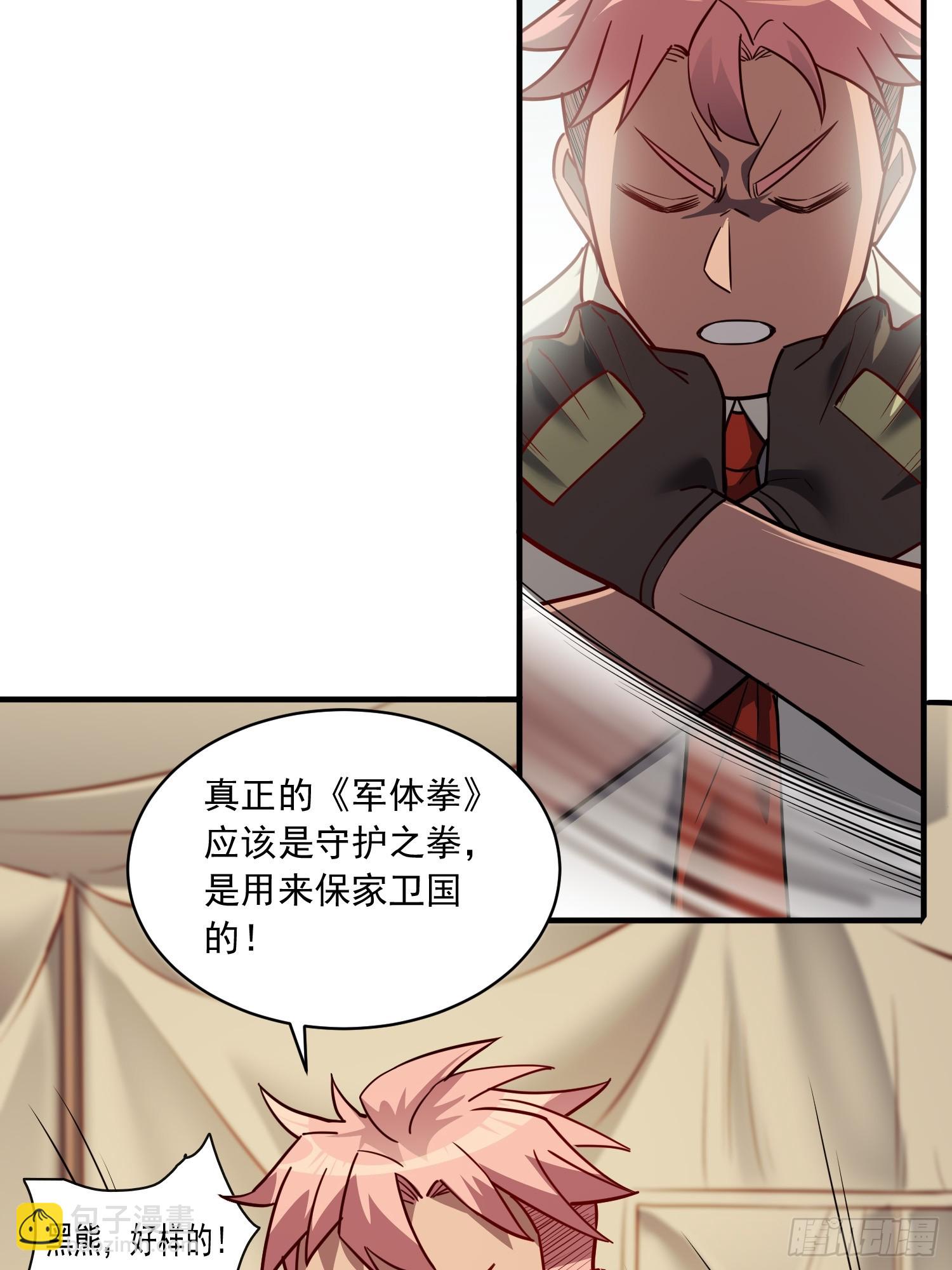 第132话 不堪一击(1/2)-第134话