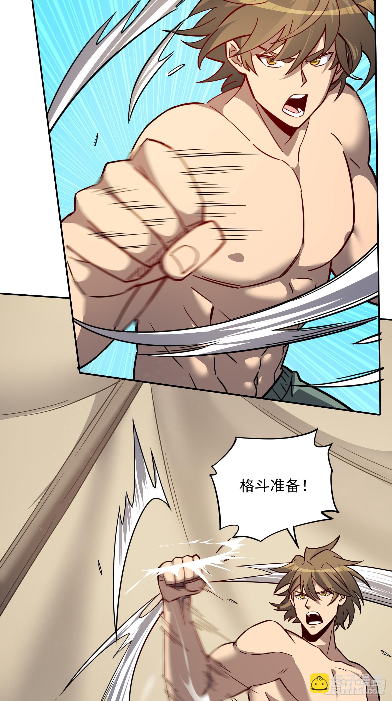 第132话 不堪一击(1/2)-第134话
