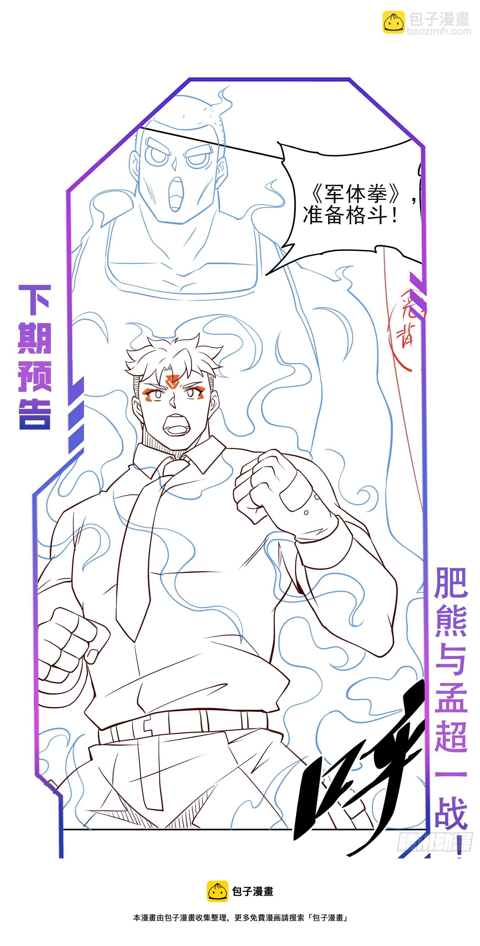第132话 不堪一击(1/2)-第134话