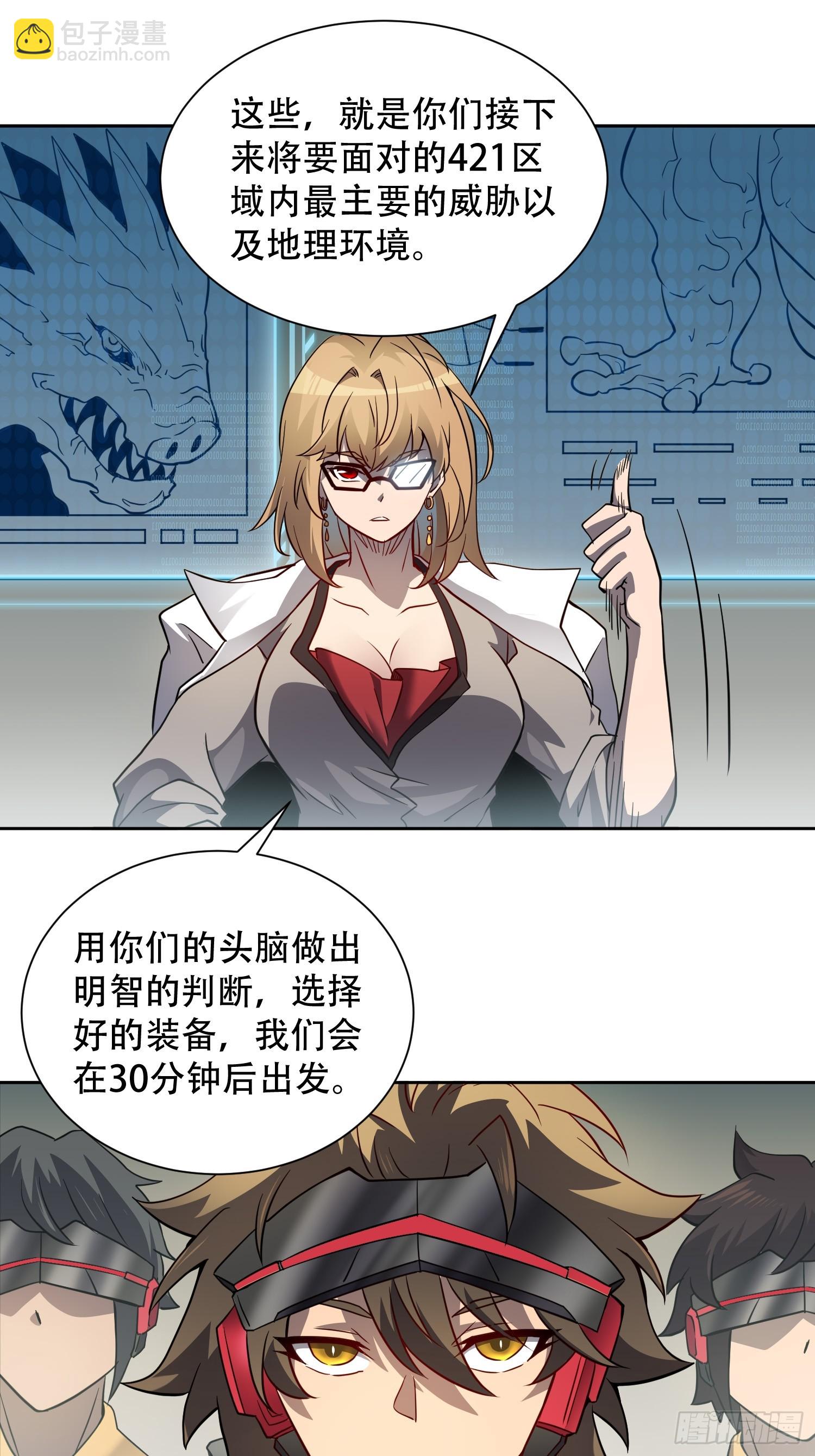 第134话 碎星湖实战-第136话