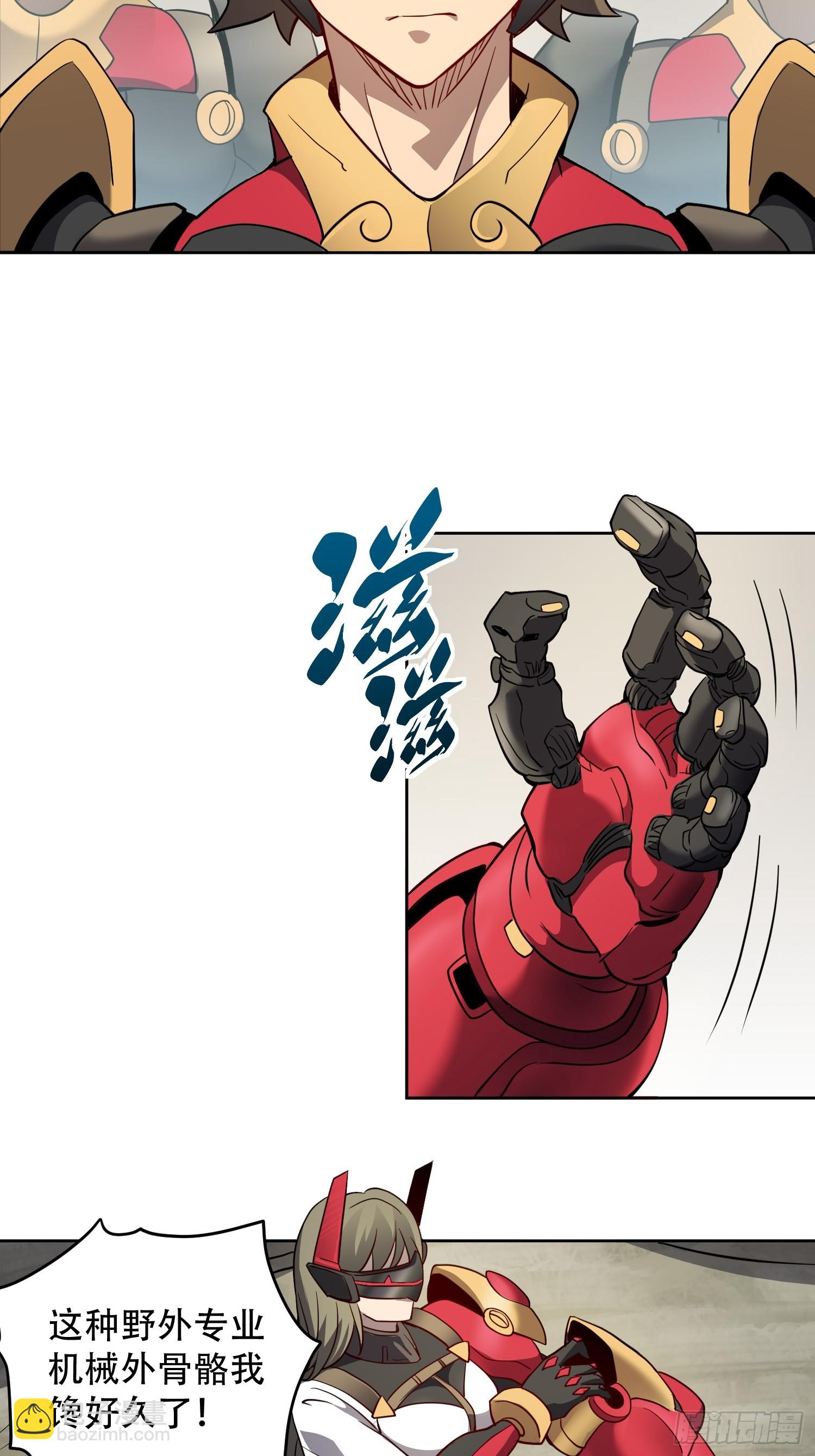 第134话 碎星湖实战-第136话
